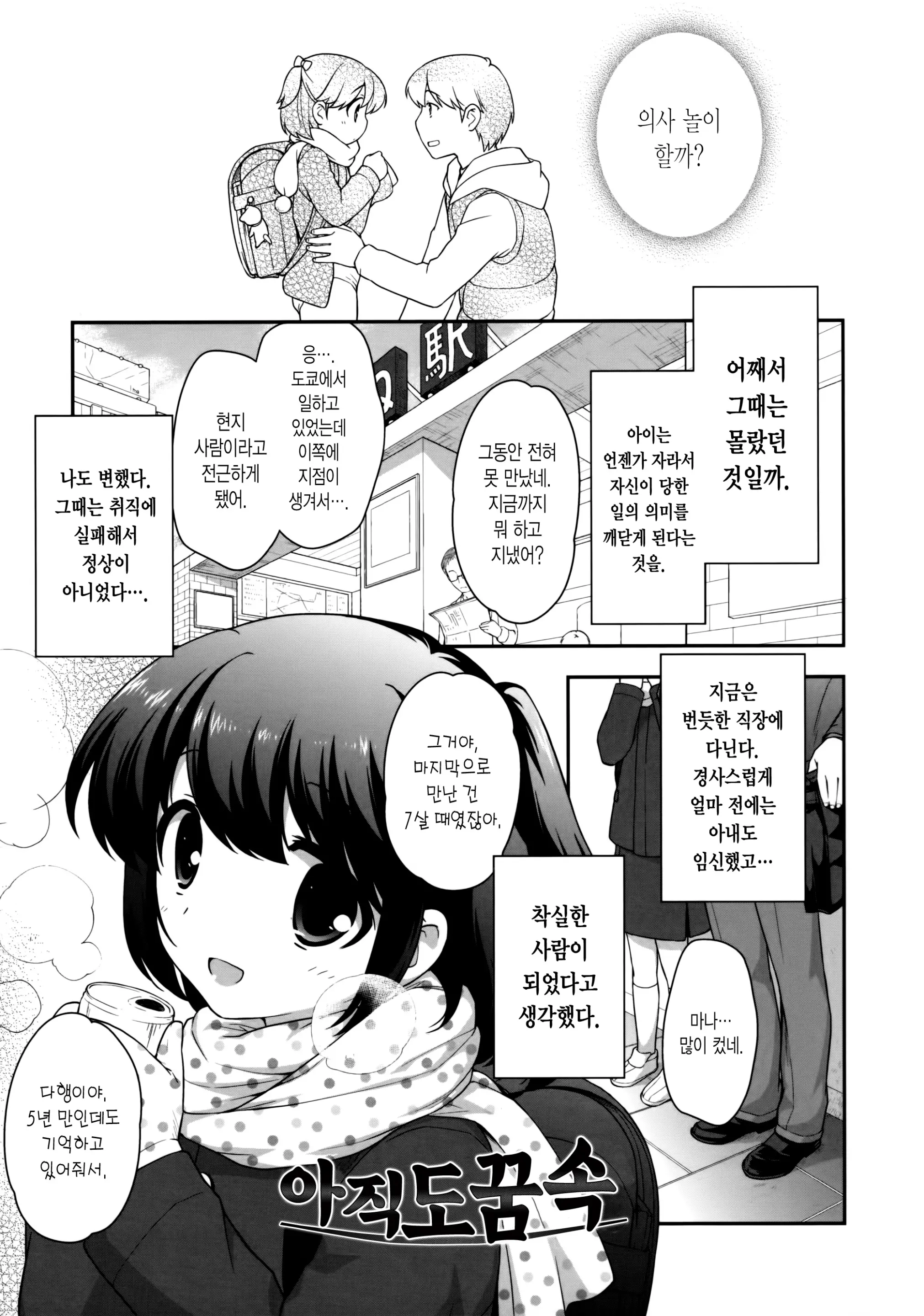 웹툰 이미지 147