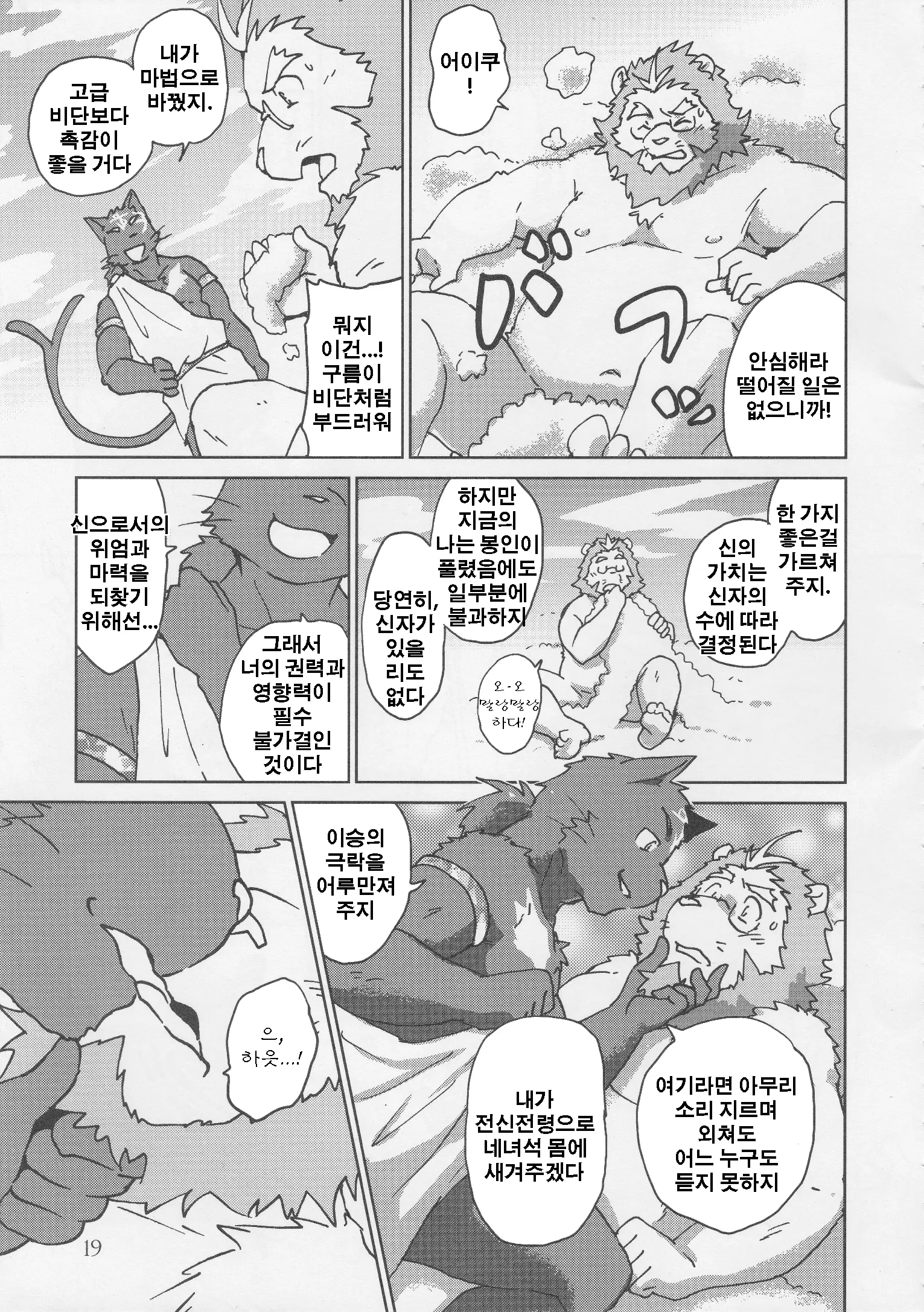 웹툰 이미지 19