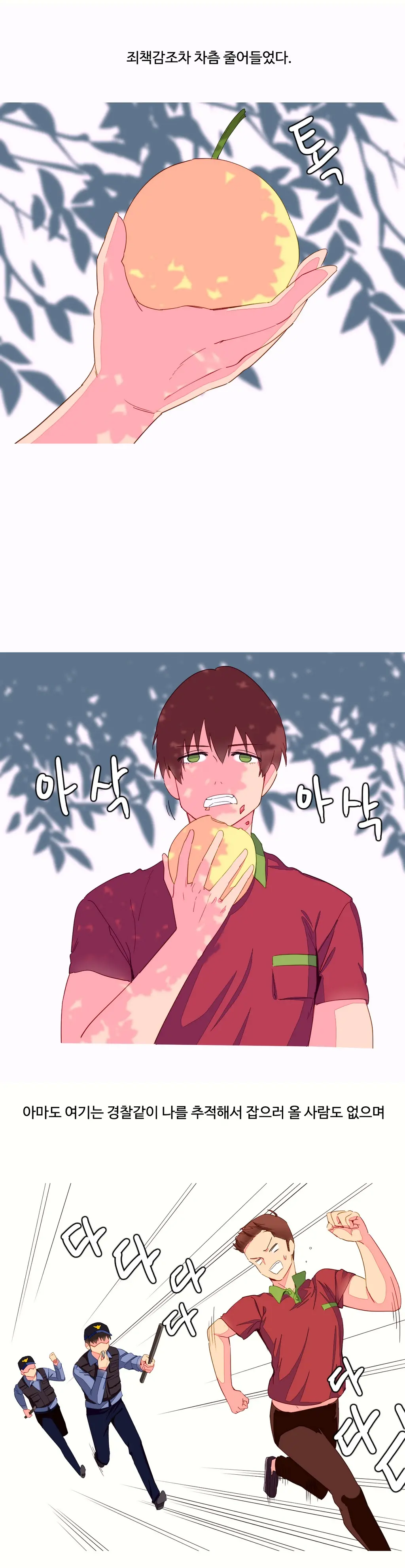 웹툰 이미지 178