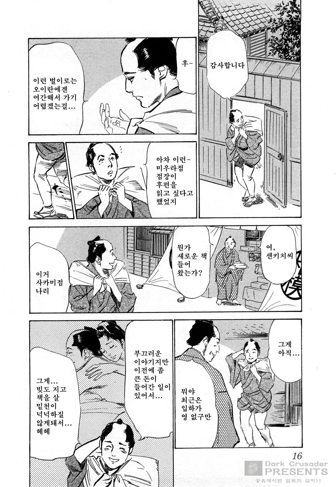 웹툰 이미지 18