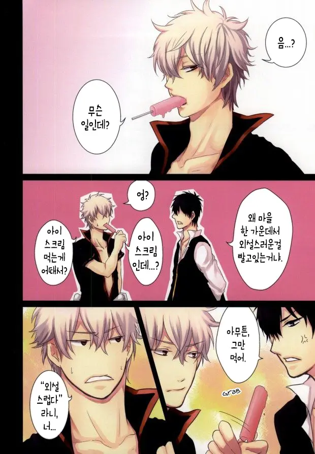 웹툰 이미지 2