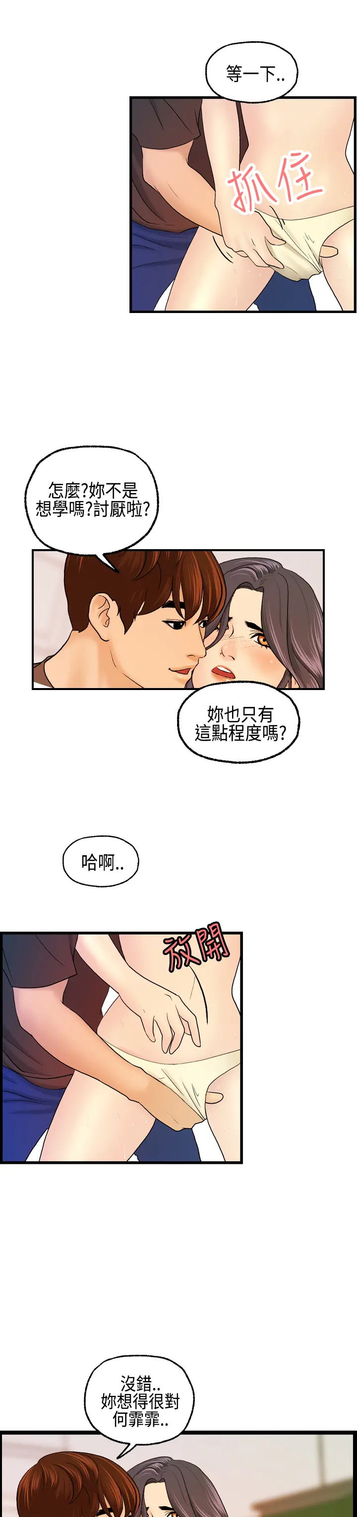 웹툰 이미지 238