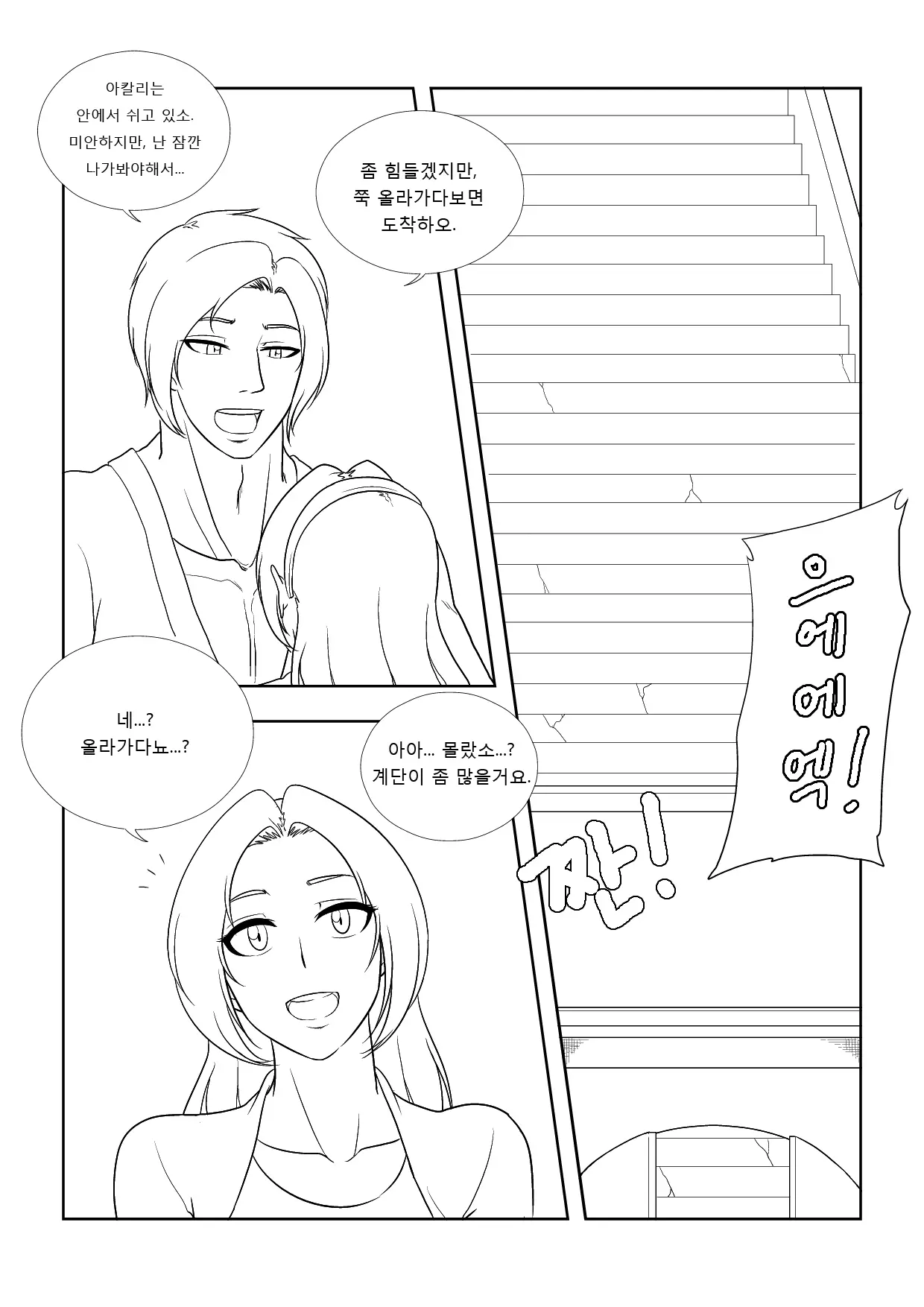 웹툰 이미지 3