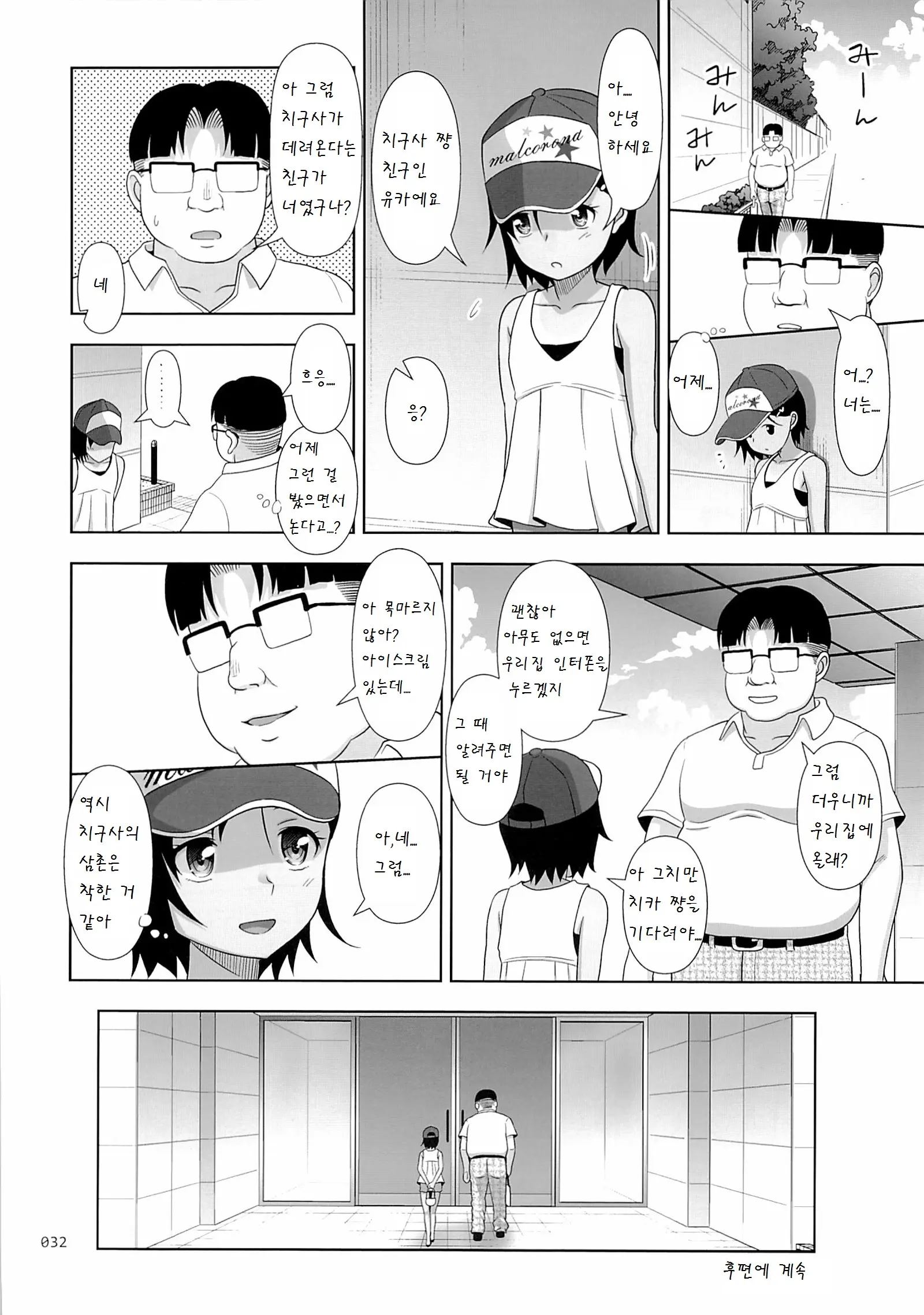 웹툰 이미지 31