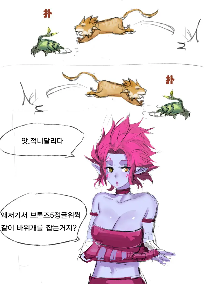 웹툰 이미지 2