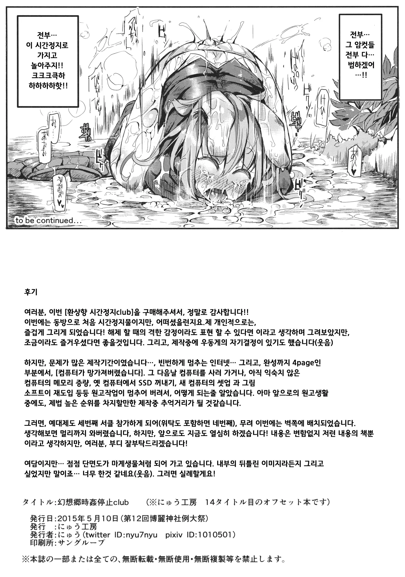 웹툰 이미지 31