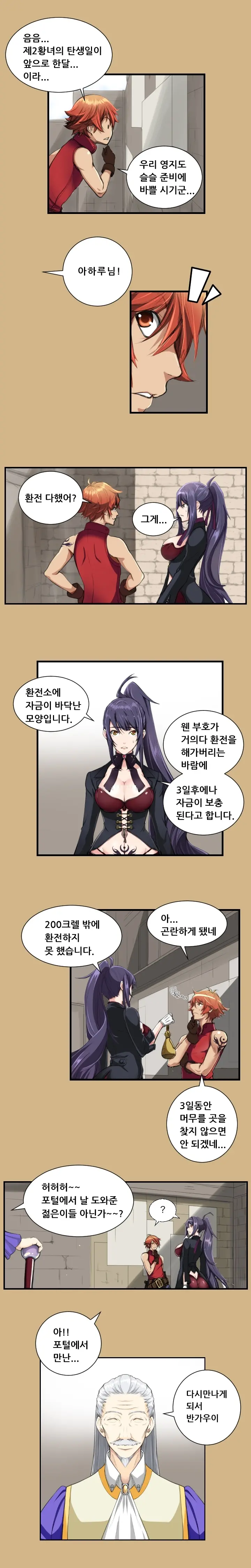 웹툰 이미지 187