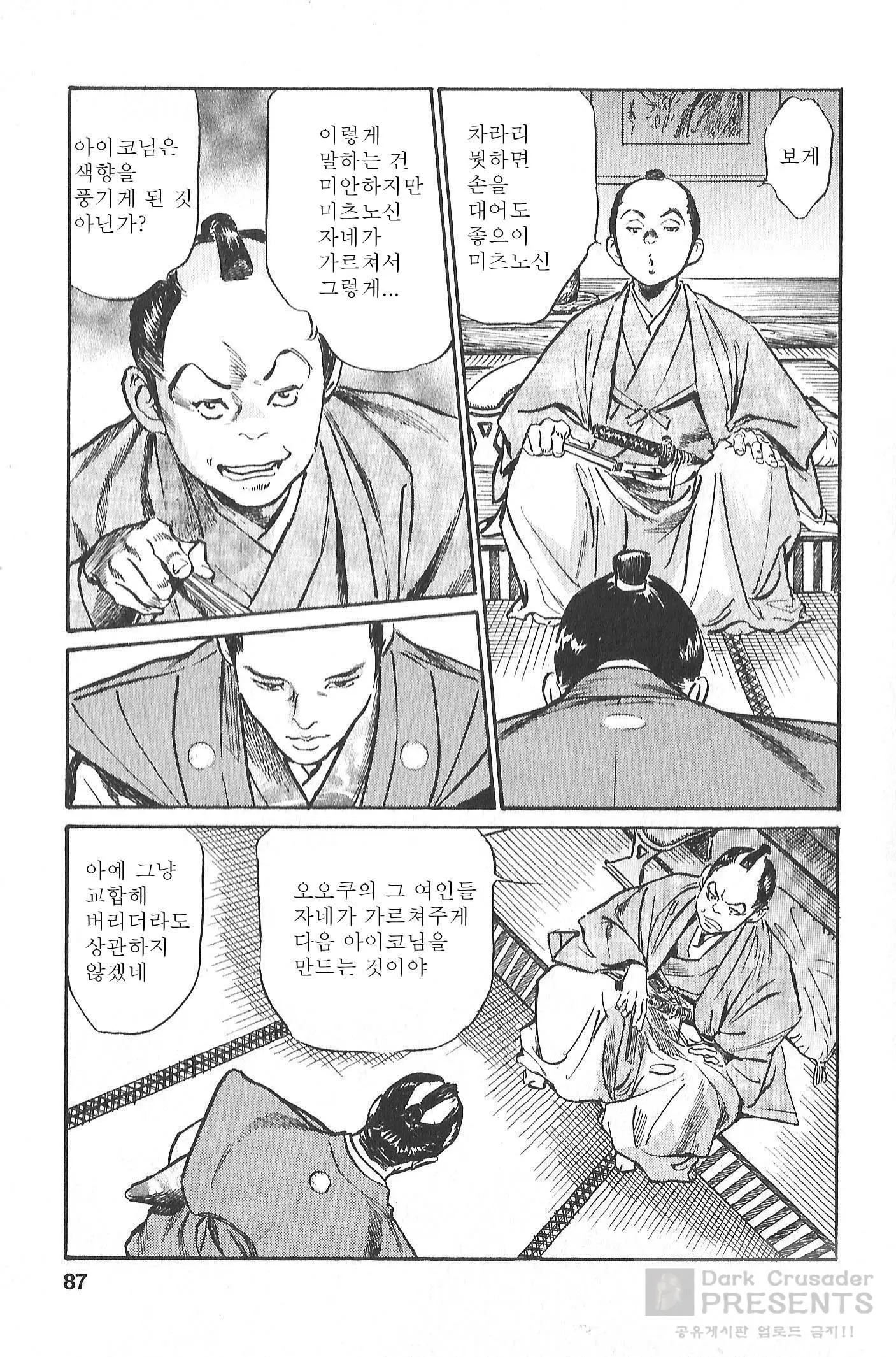 웹툰 이미지 82