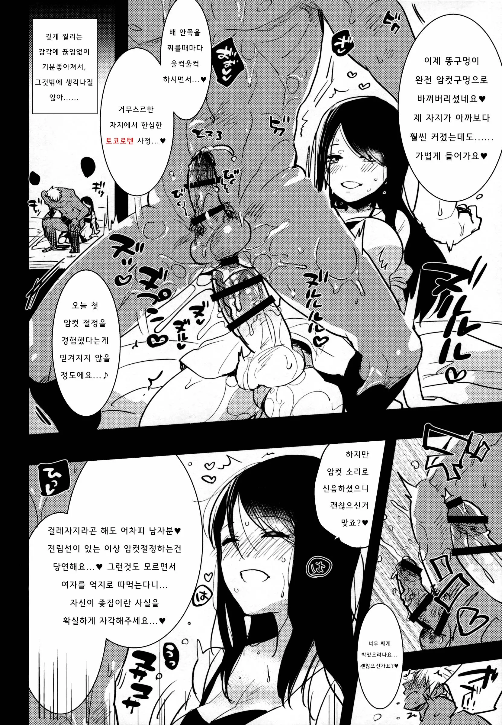 웹툰 이미지 18