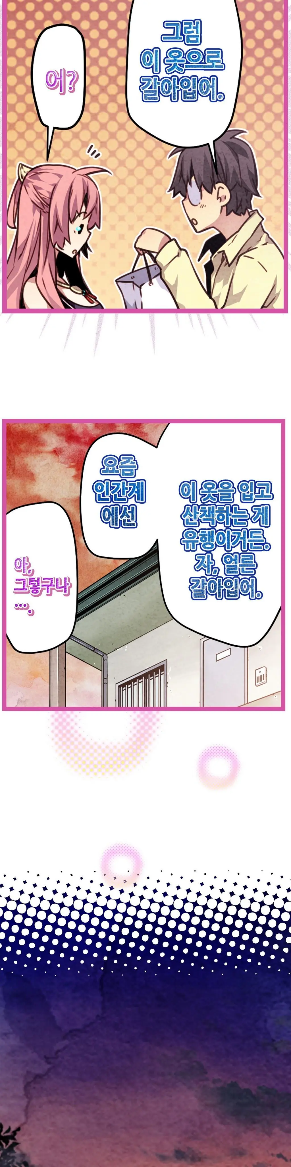 웹툰 이미지 310