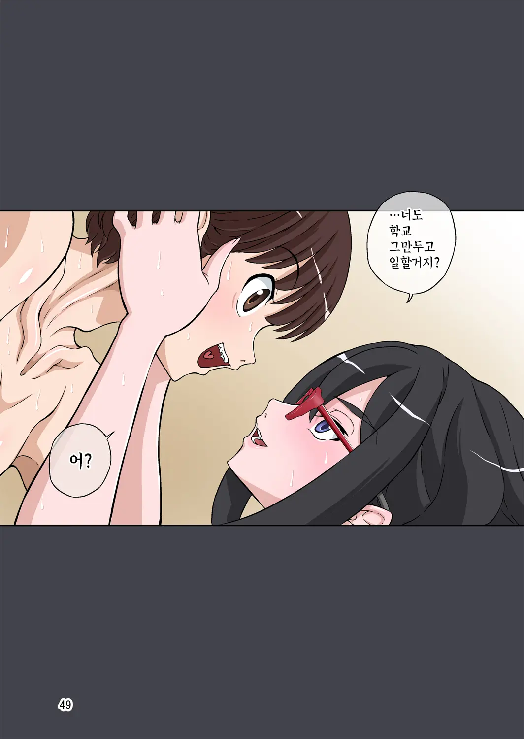 웹툰 이미지 152