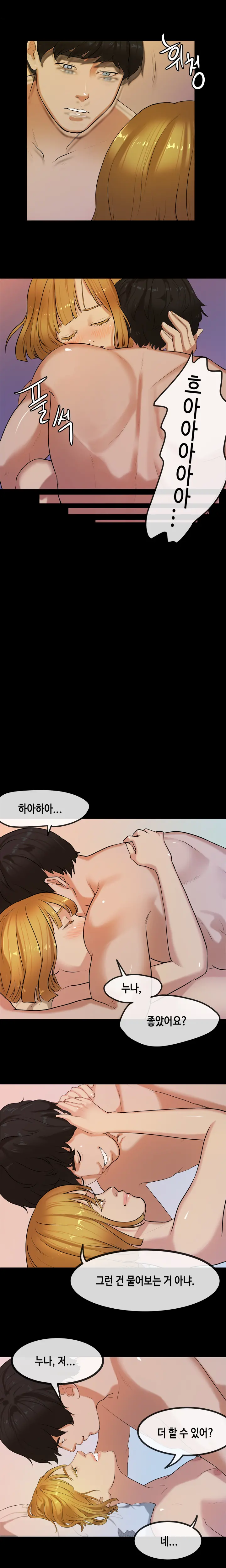 웹툰 이미지 419
