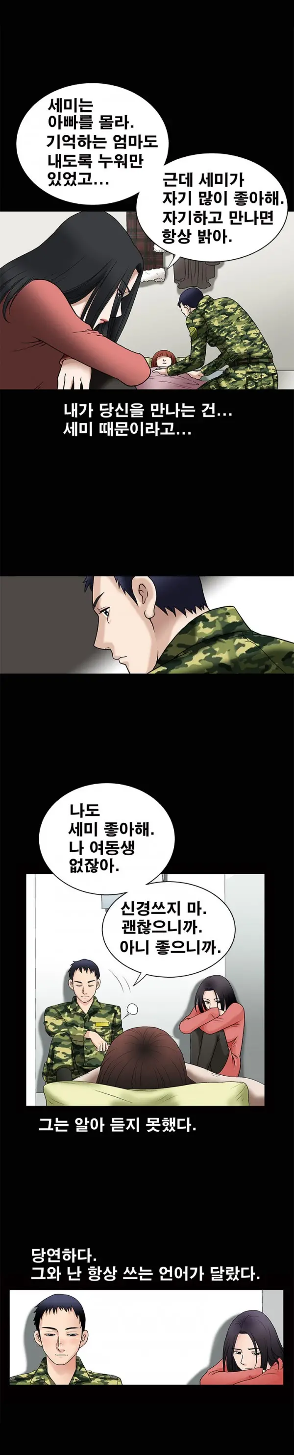 웹툰 이미지 234