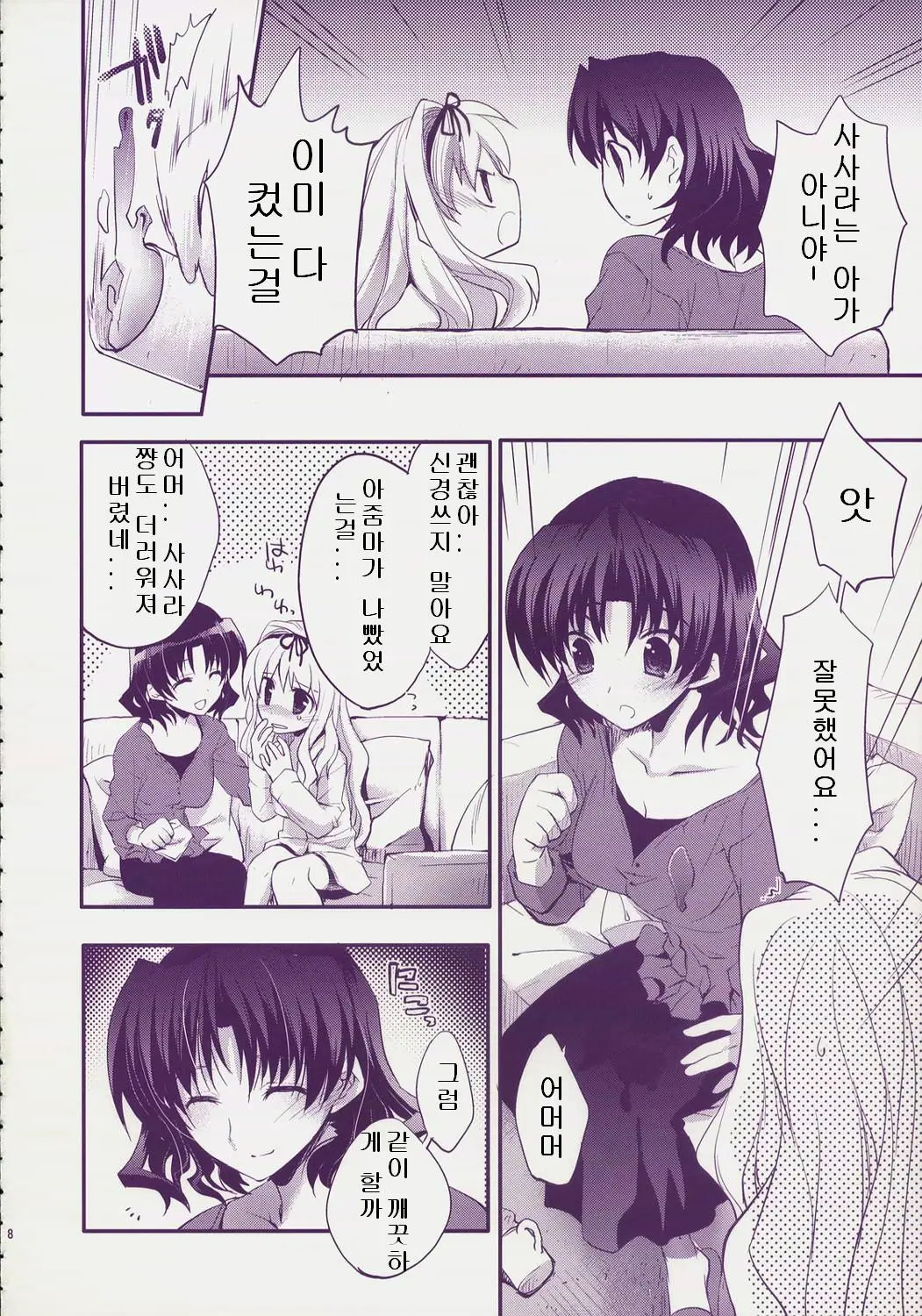 웹툰 이미지 6