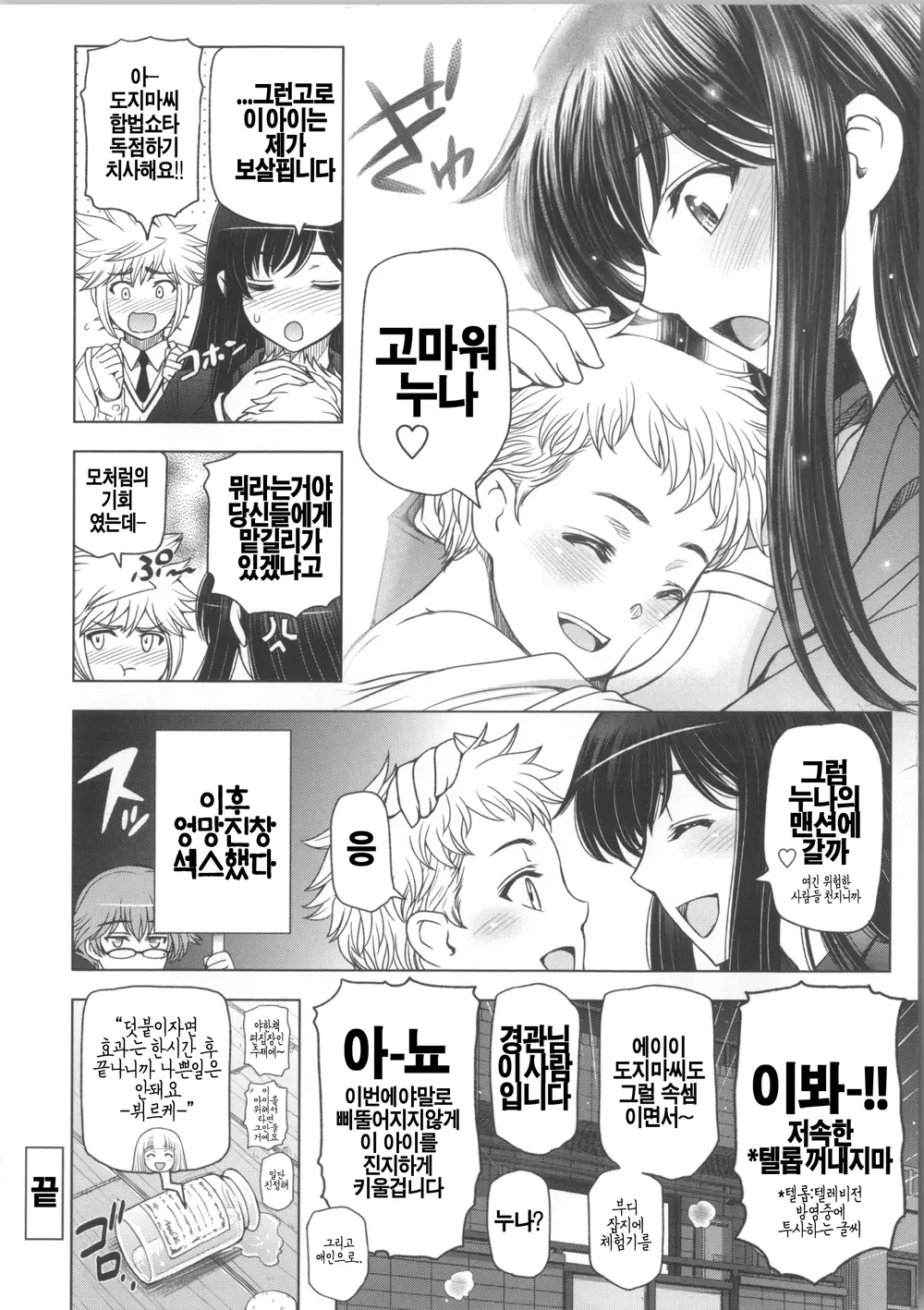 웹툰 이미지 241