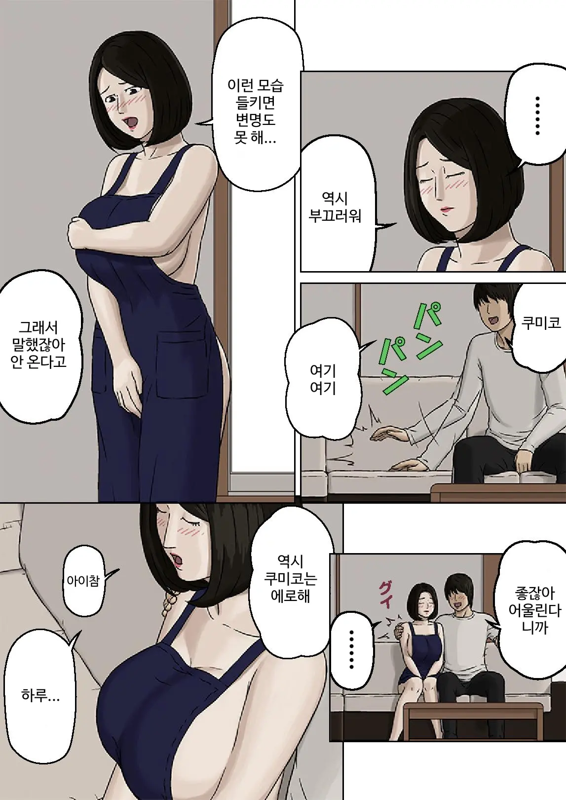 웹툰 이미지 6