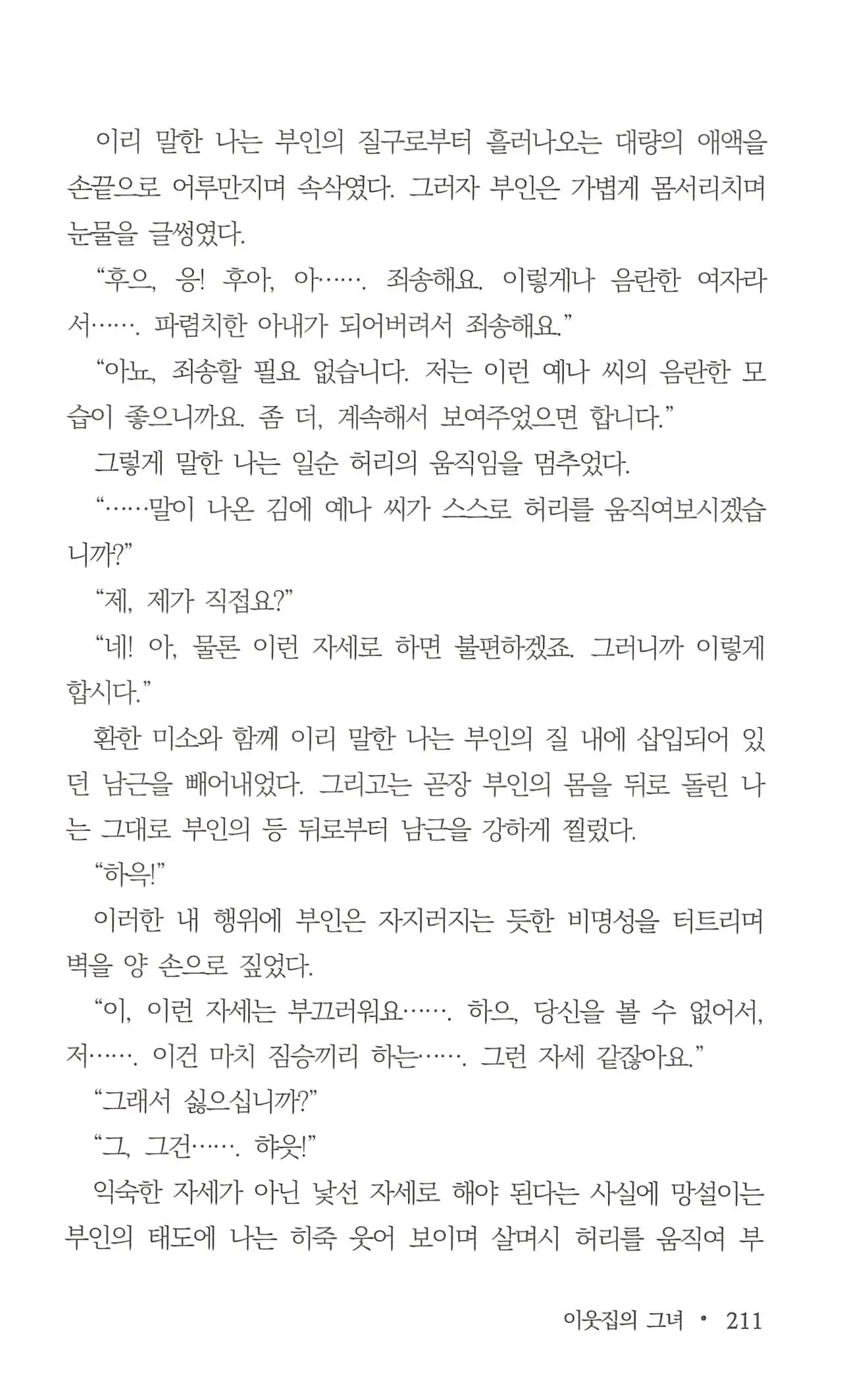 웹툰 이미지 212