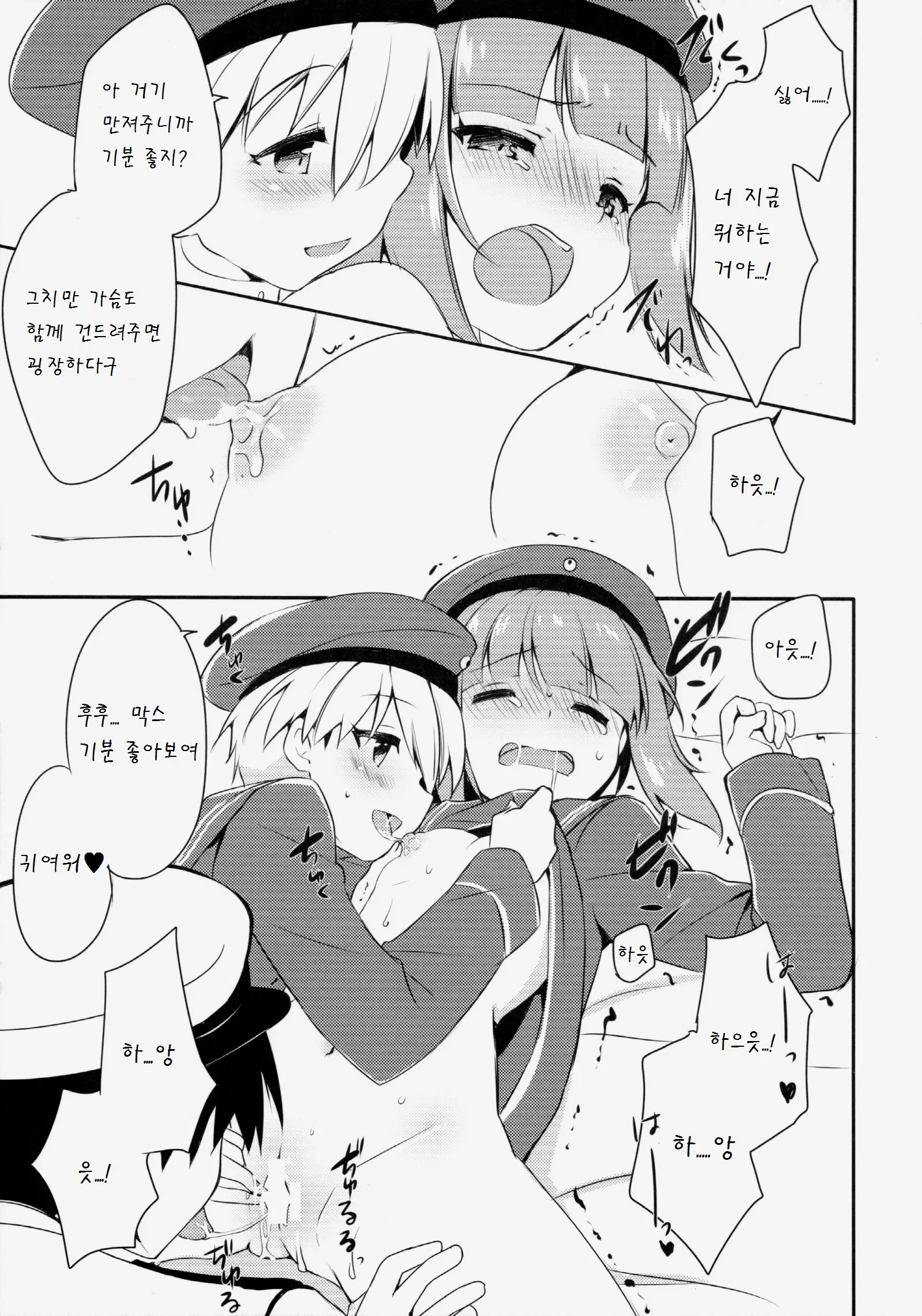 웹툰 이미지 16
