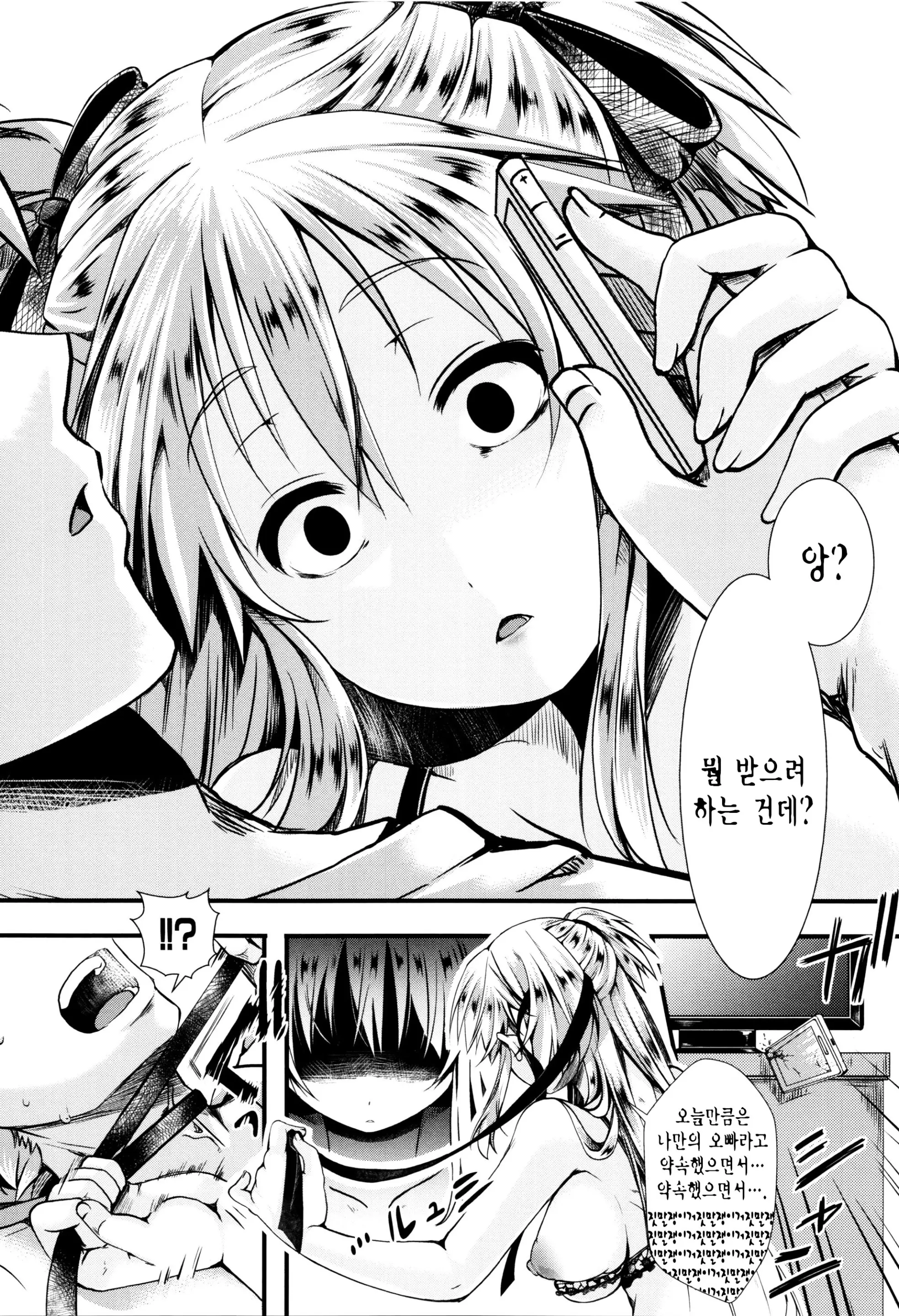 웹툰 이미지 85