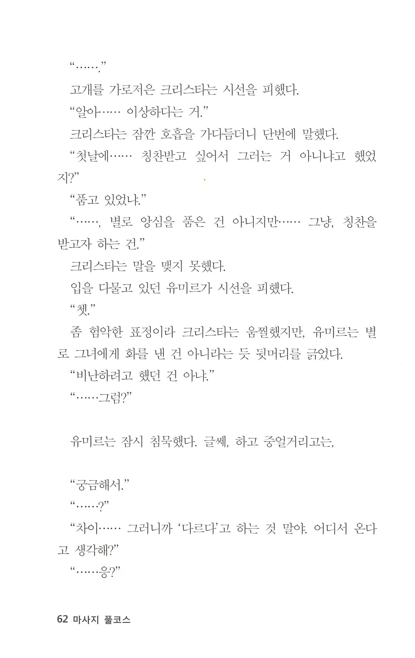 웹툰 이미지 62