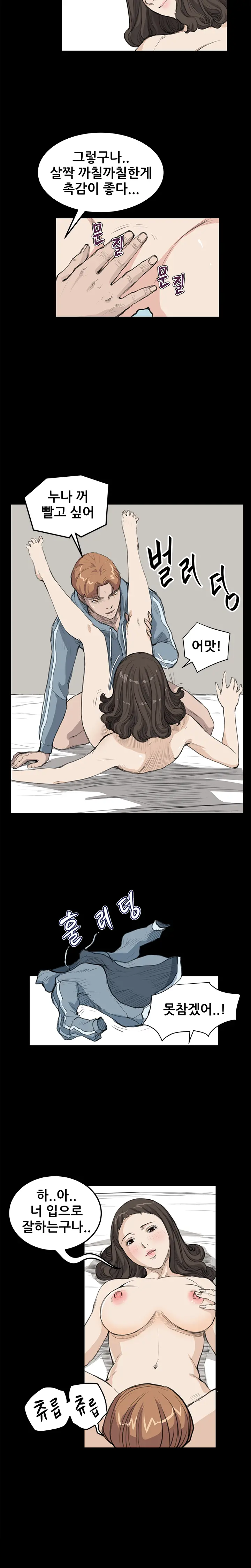 웹툰 이미지 255