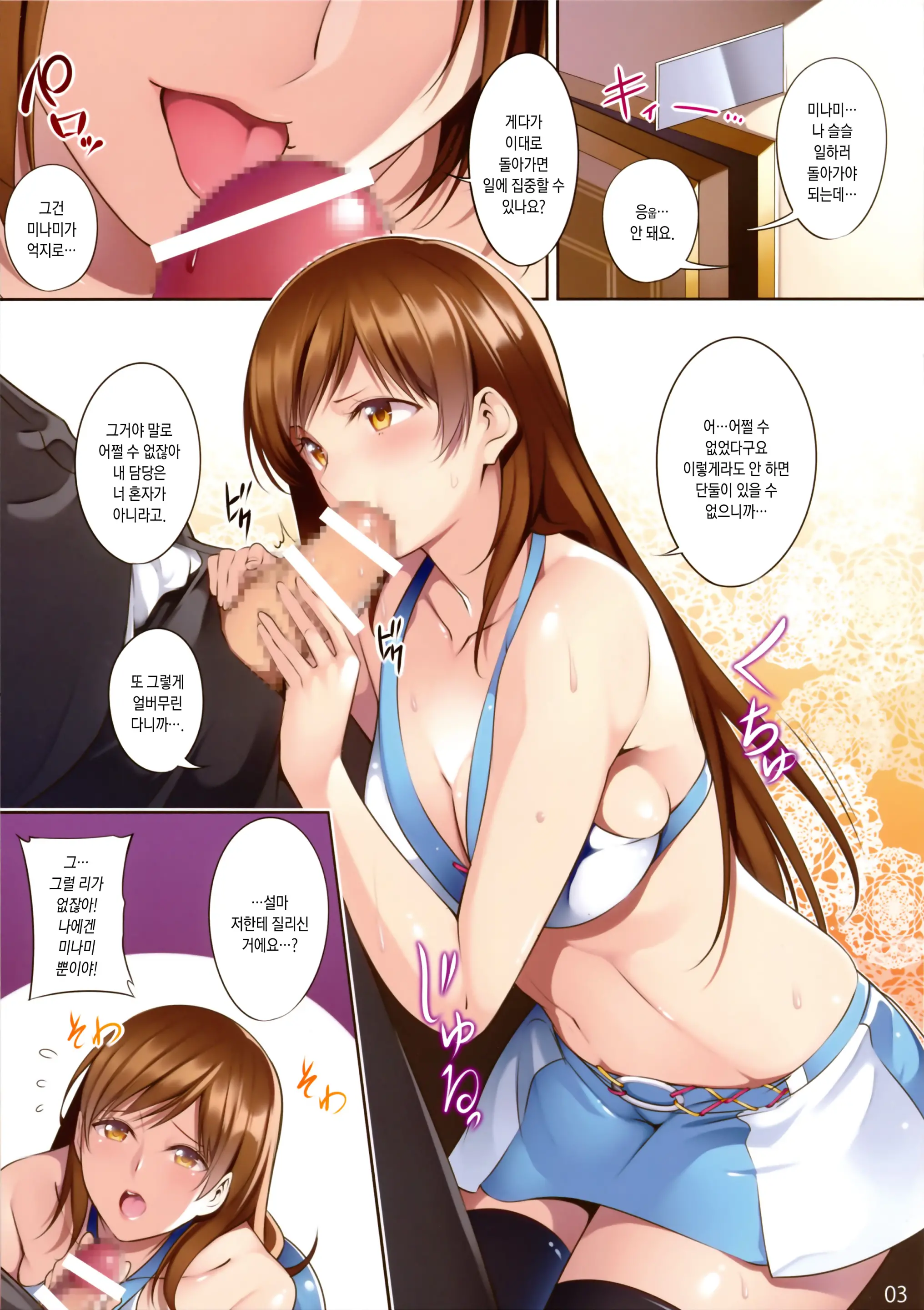 웹툰 이미지 3