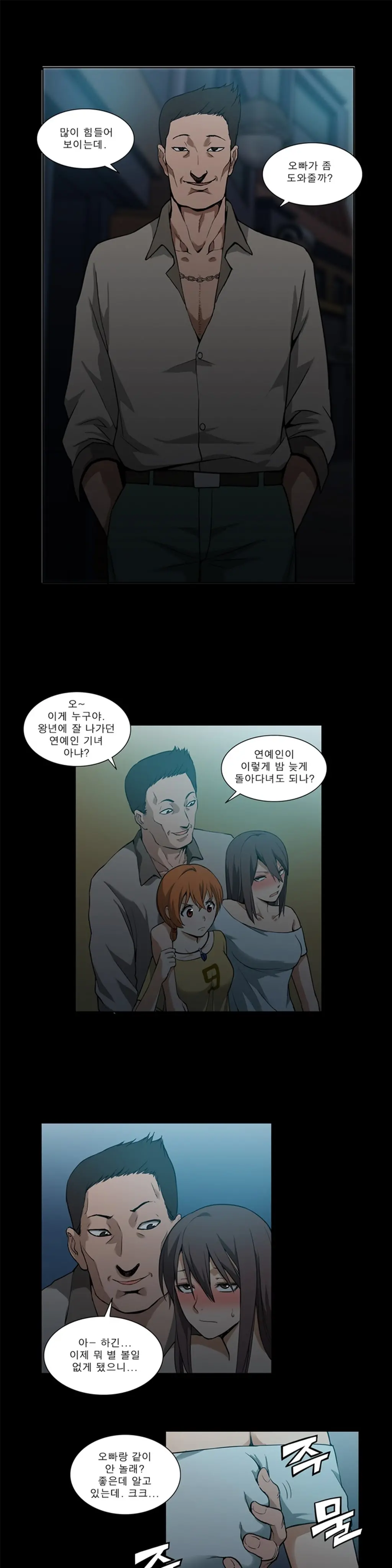 웹툰 이미지 45