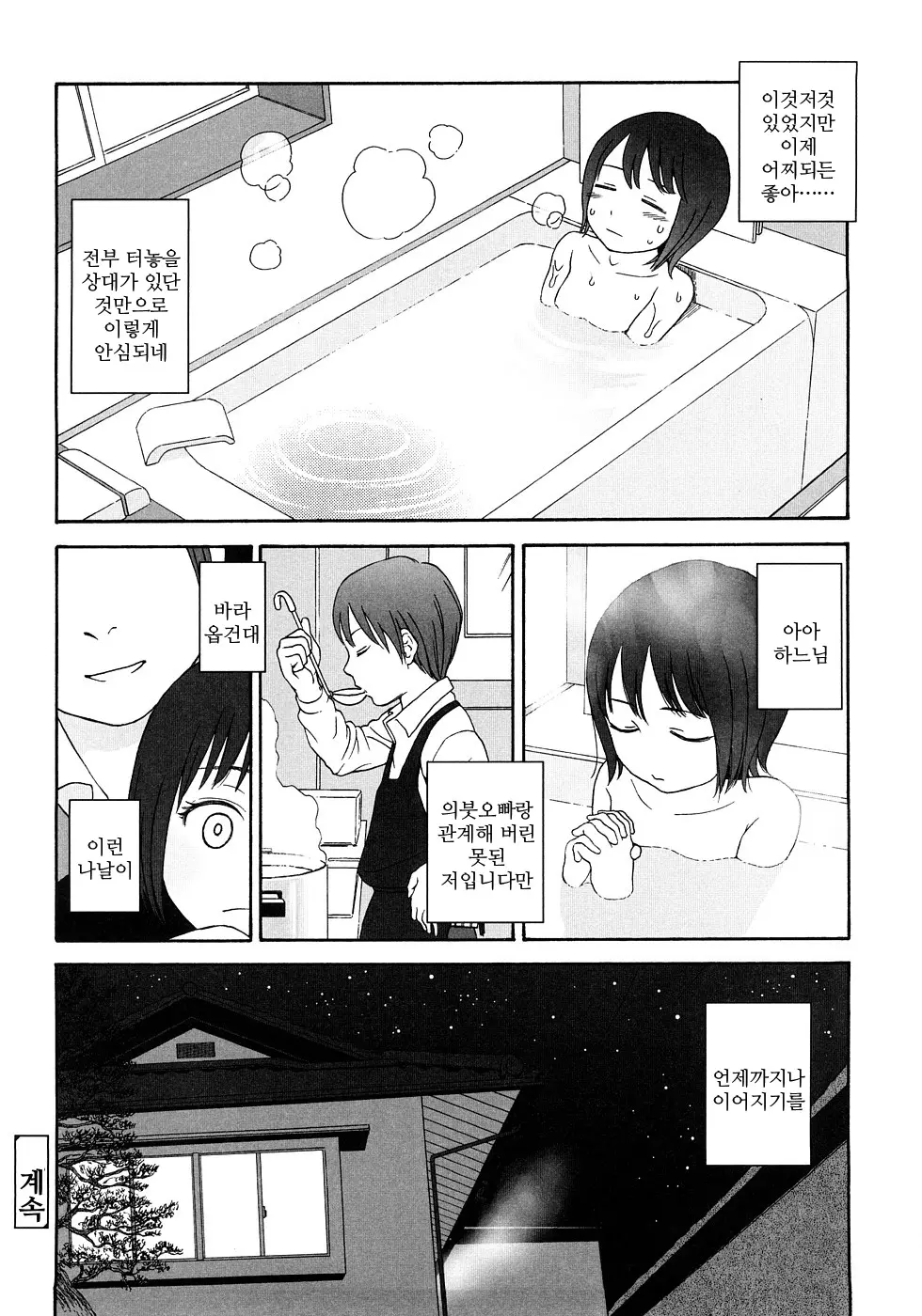 웹툰 이미지 28