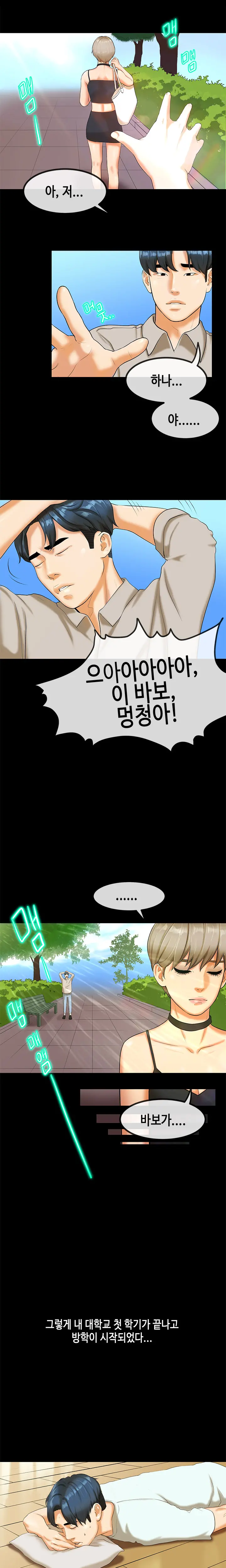 웹툰 이미지 454