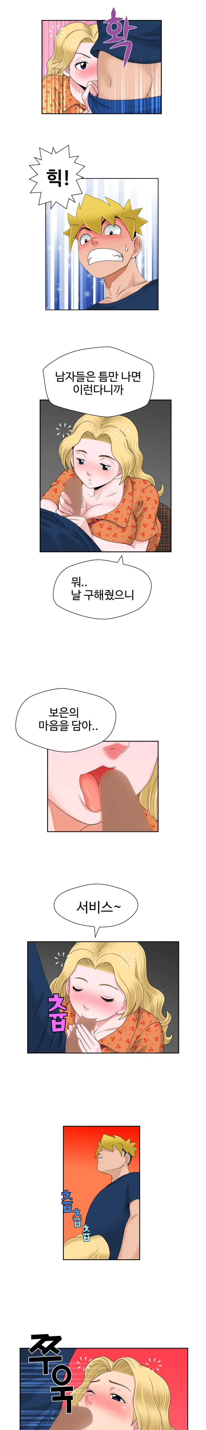 웹툰 이미지 264