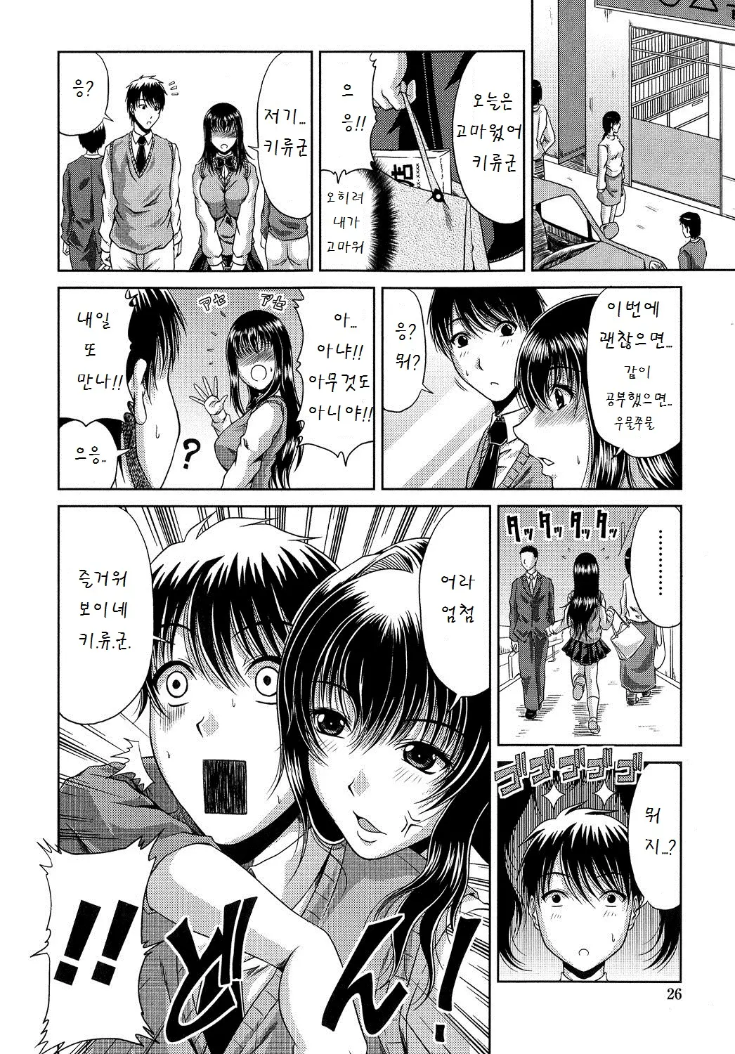 웹툰 이미지 27