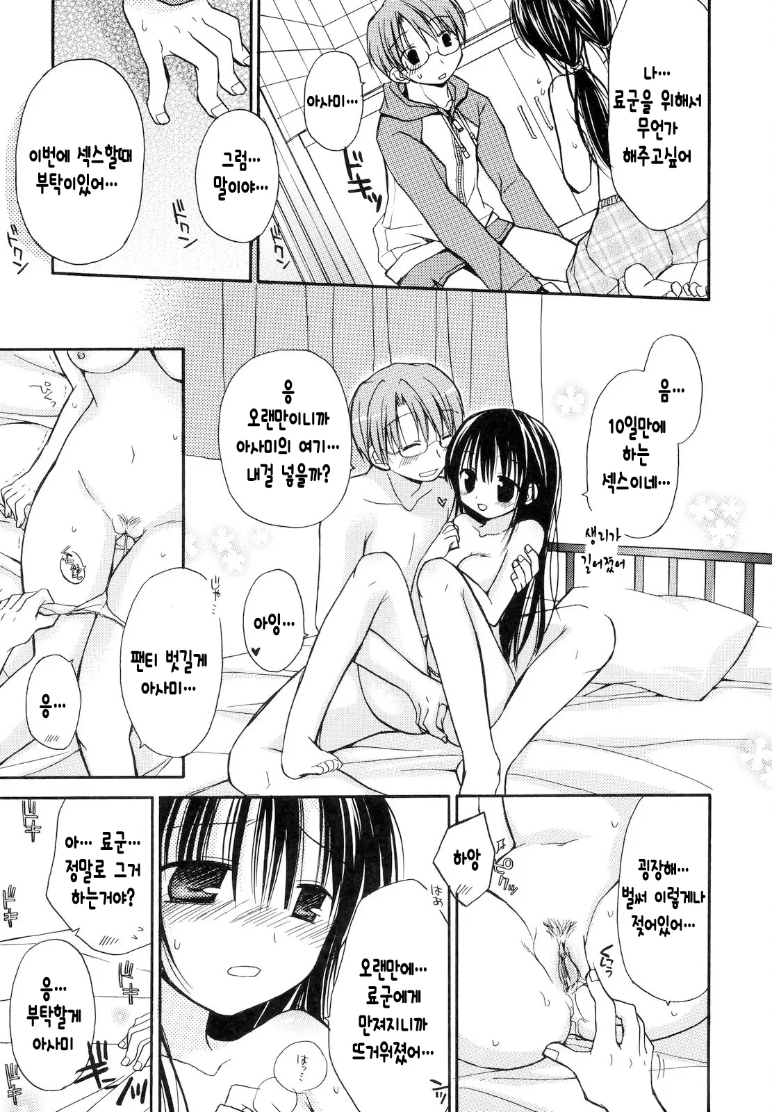 웹툰 이미지 161