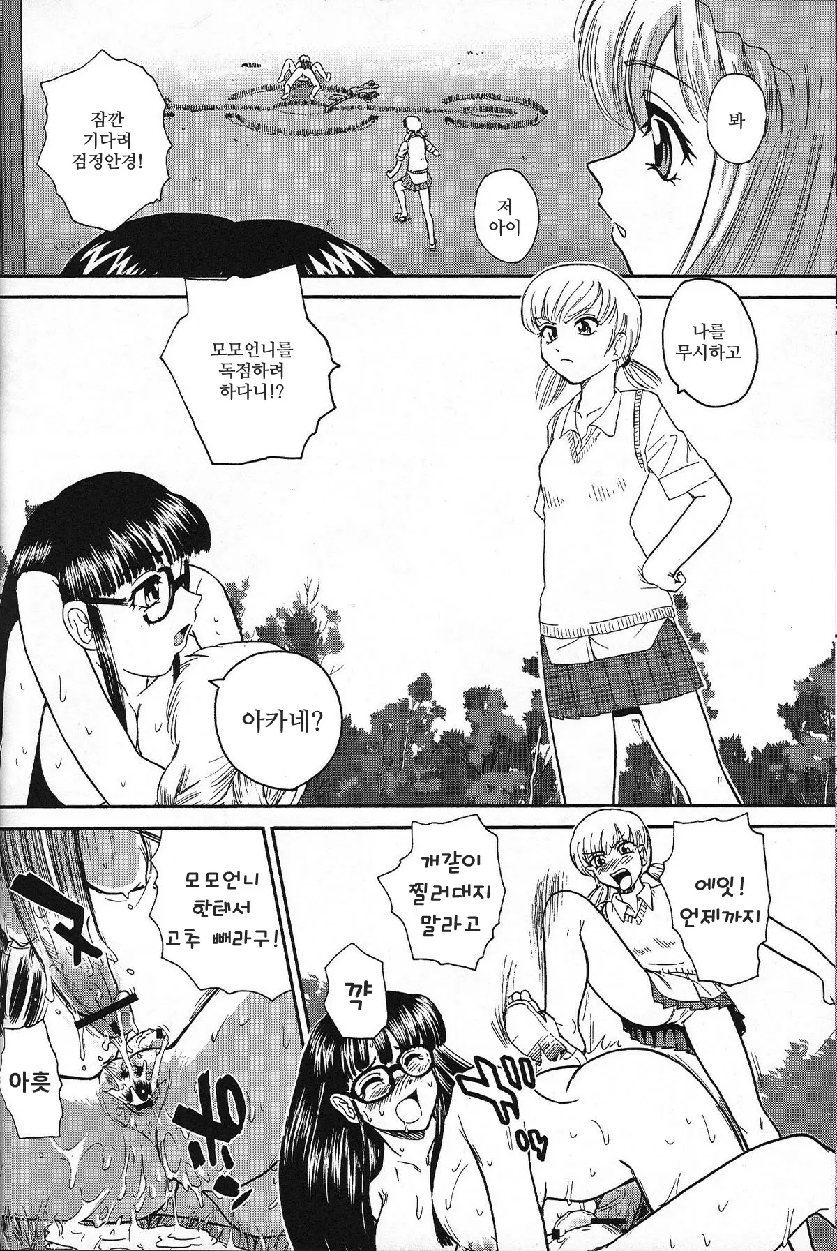 웹툰 이미지 6