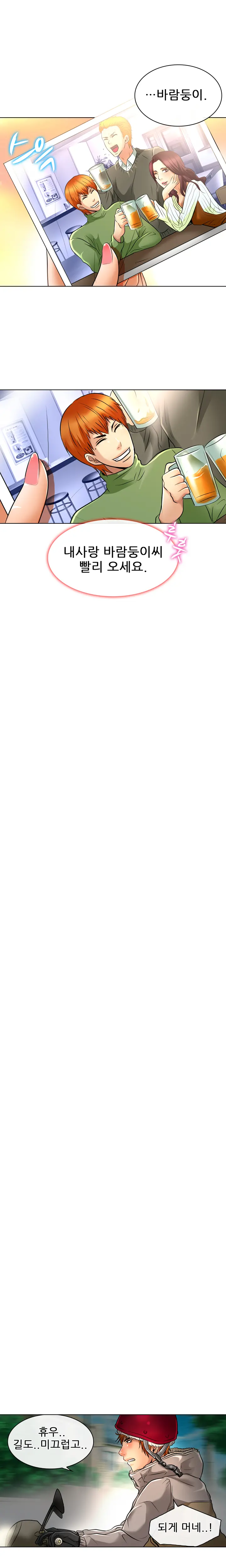 웹툰 이미지 391