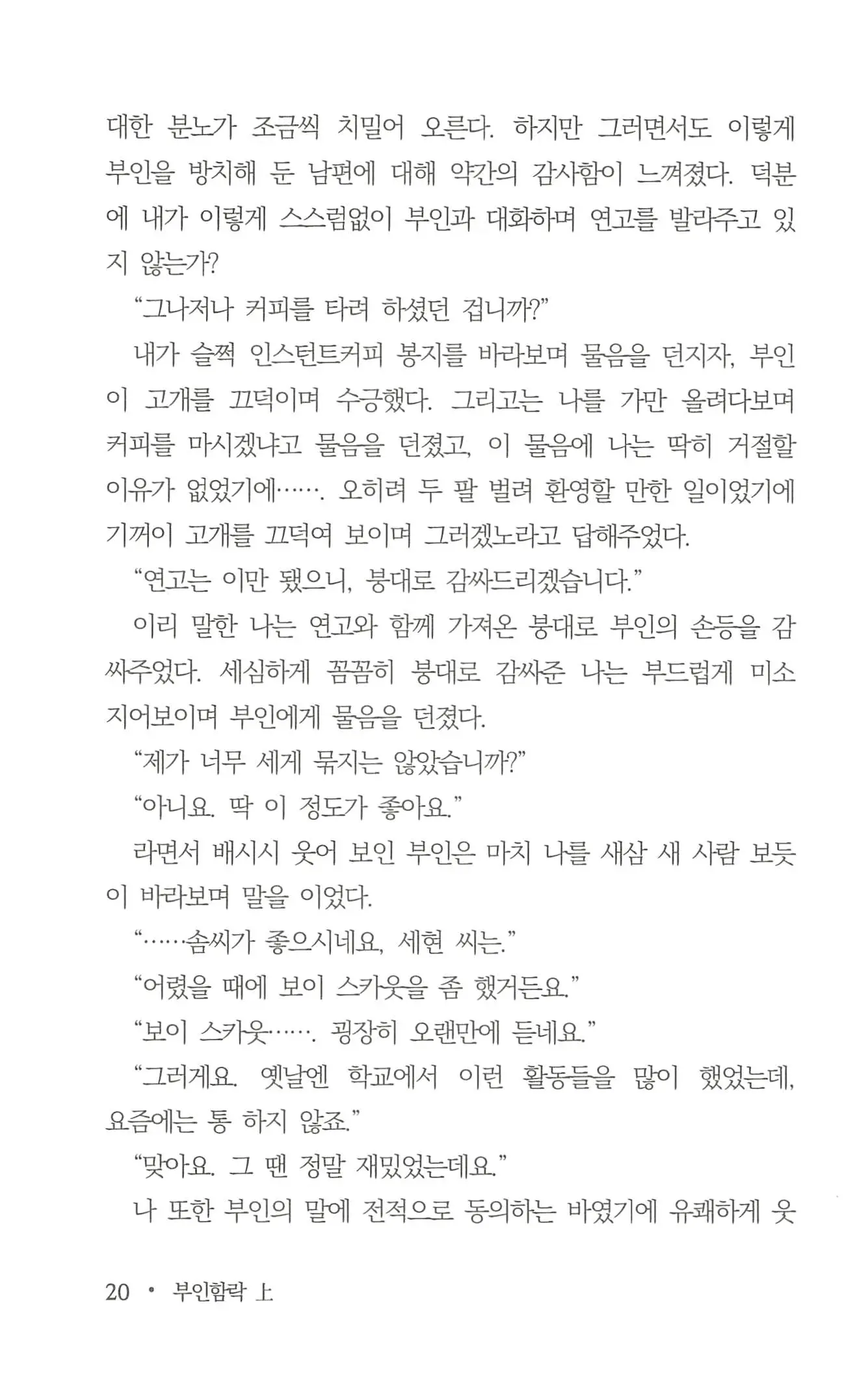 웹툰 이미지 21