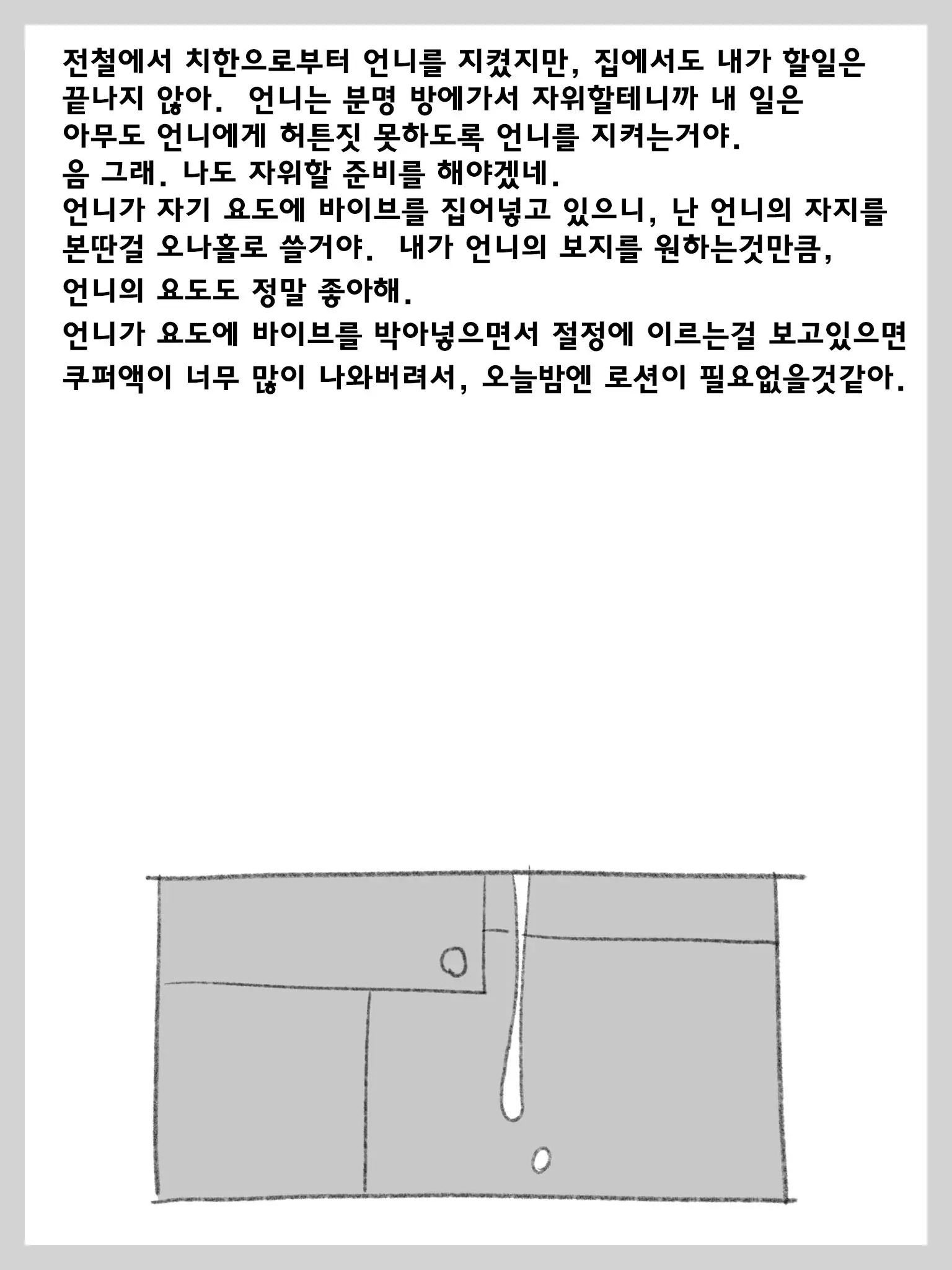 웹툰 이미지 28