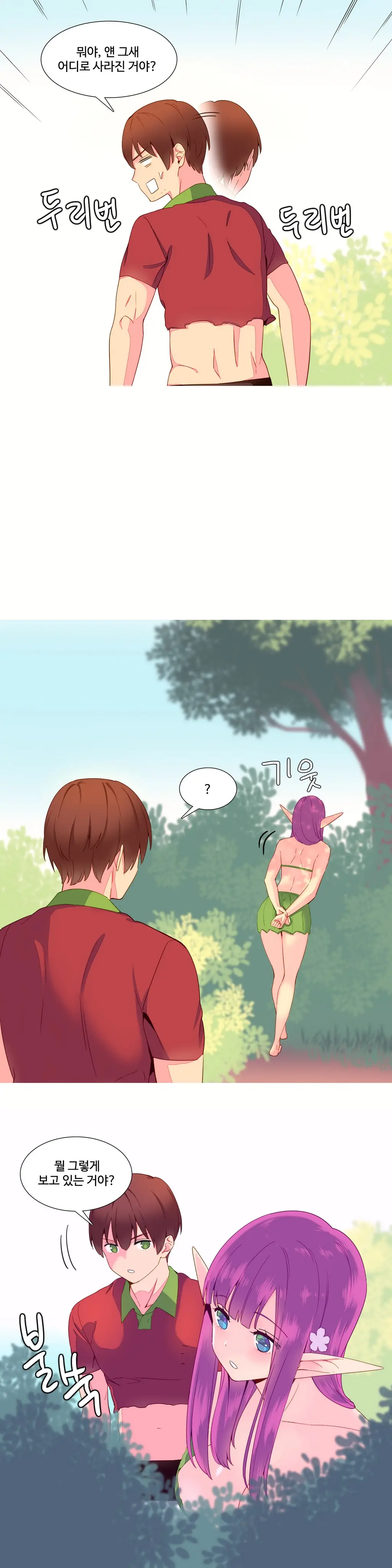 웹툰 이미지 236