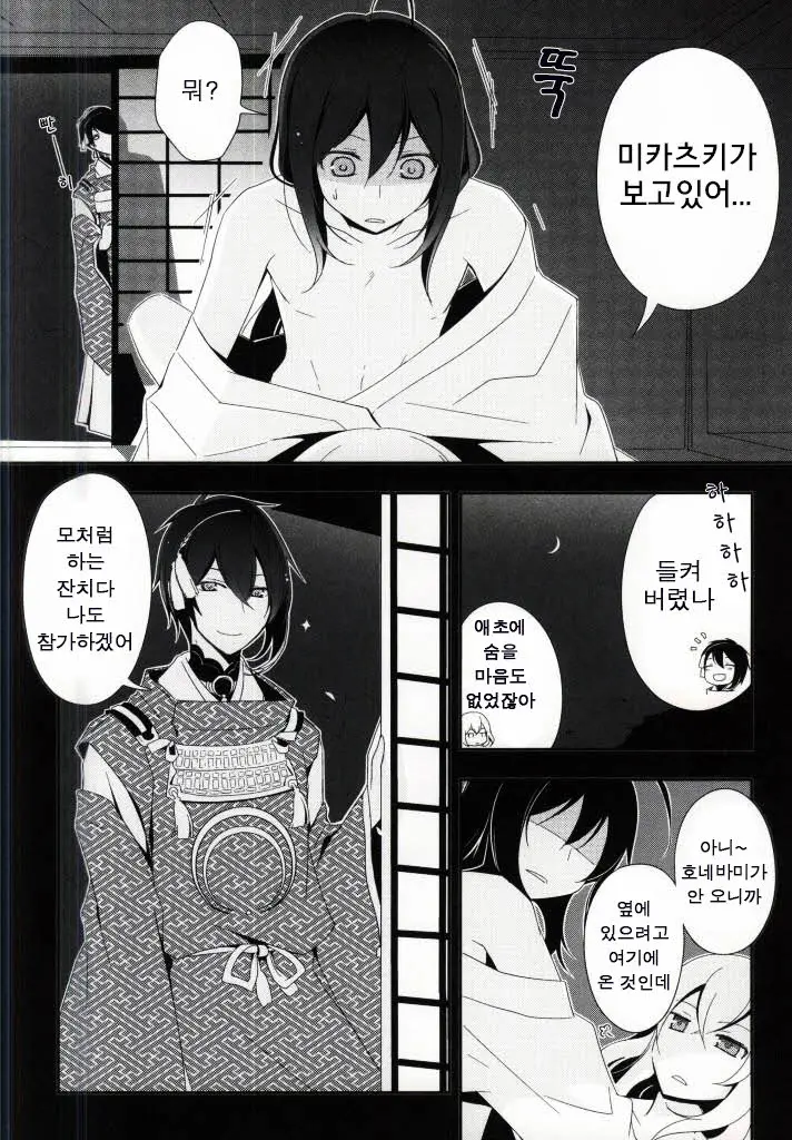 웹툰 이미지 2