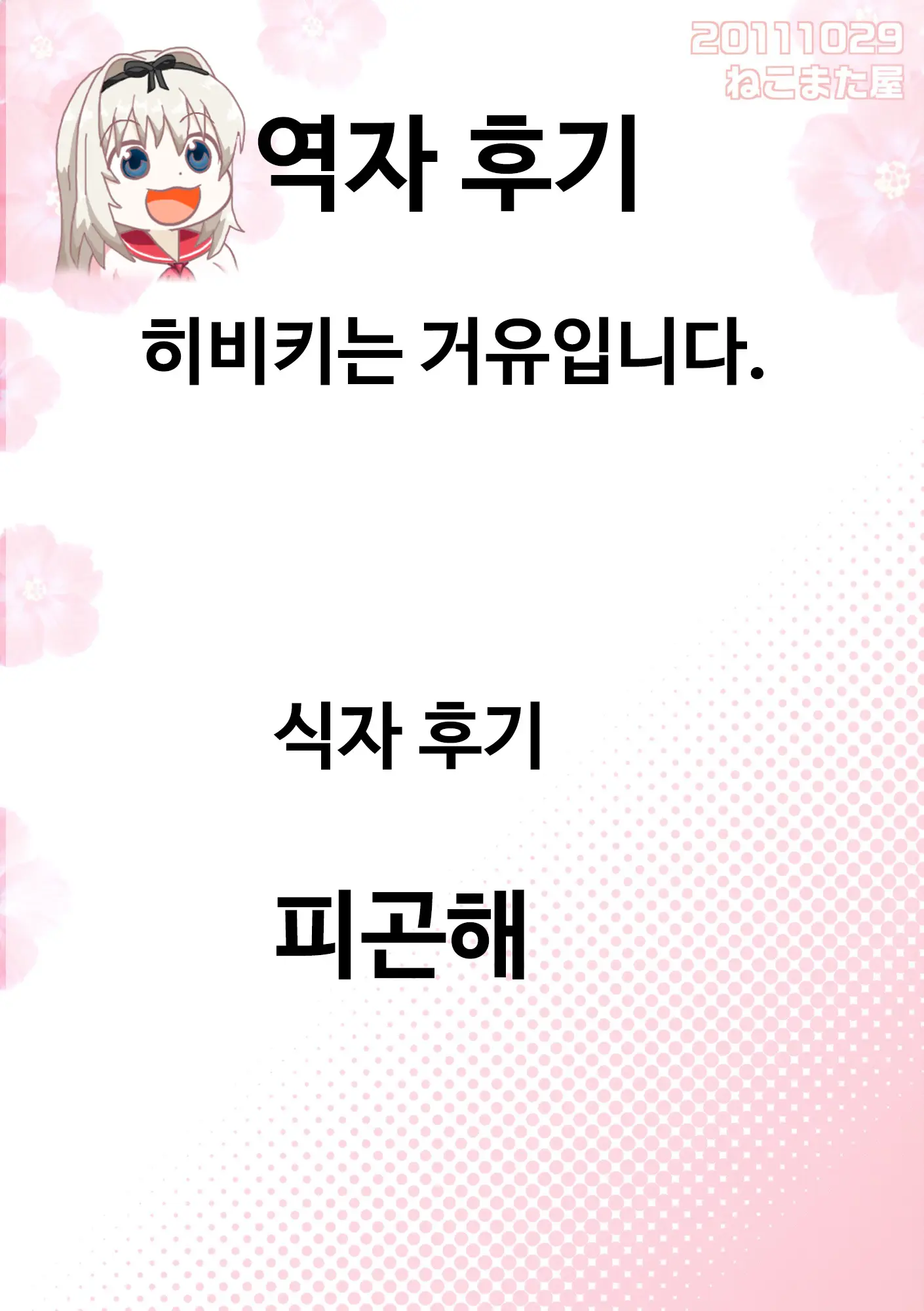 웹툰 이미지 27