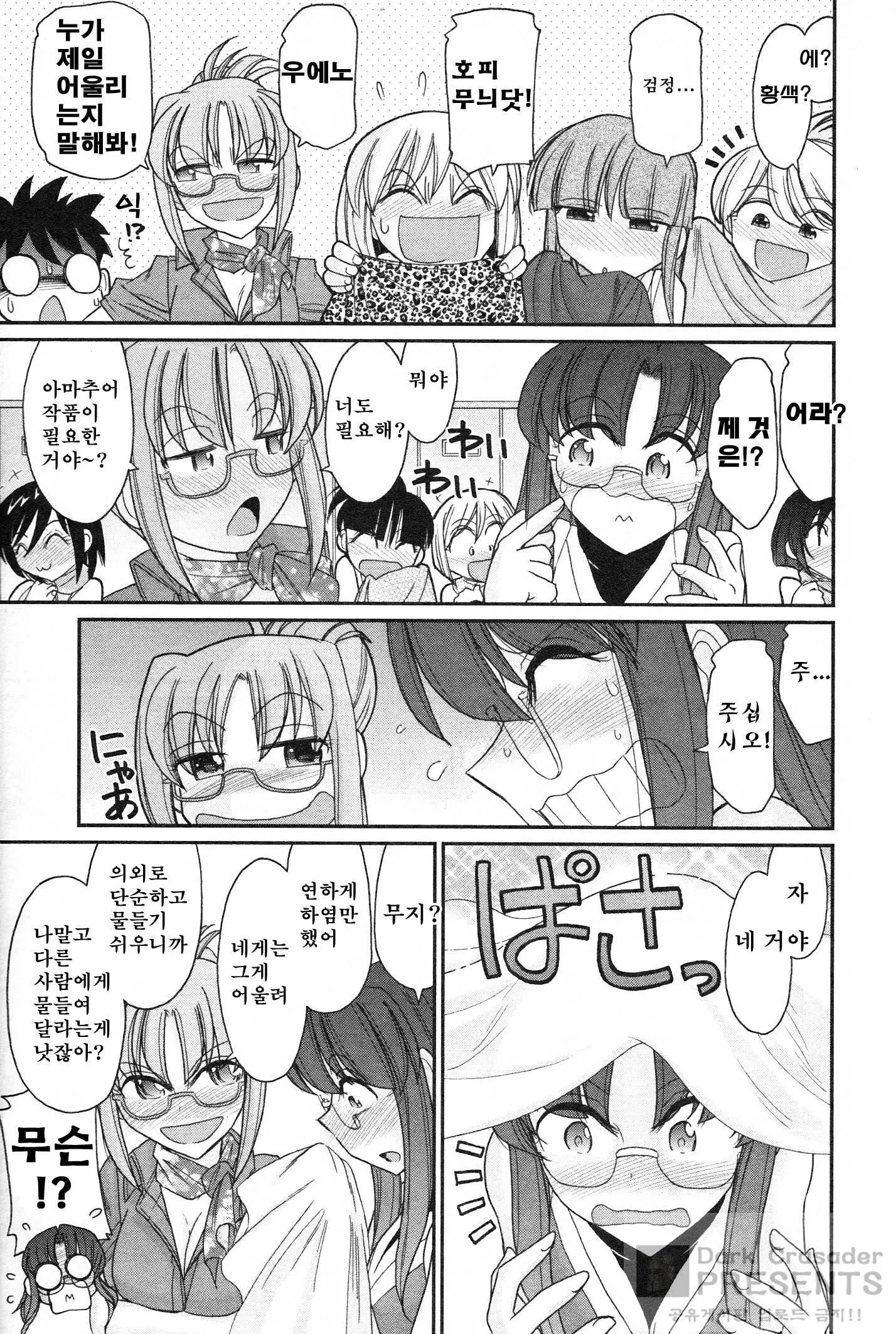 웹툰 이미지 101