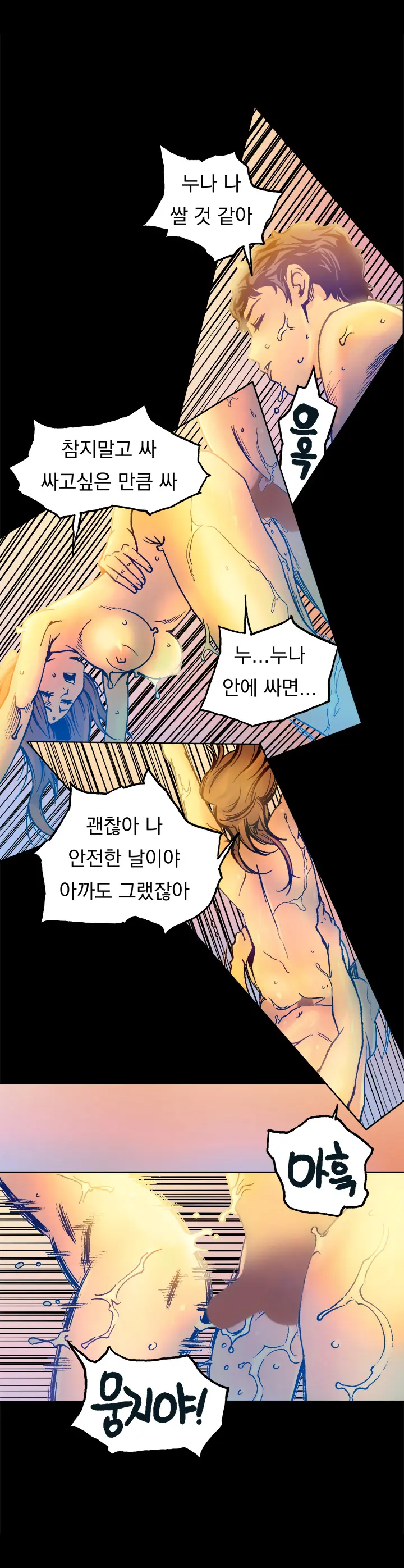 웹툰 이미지 436
