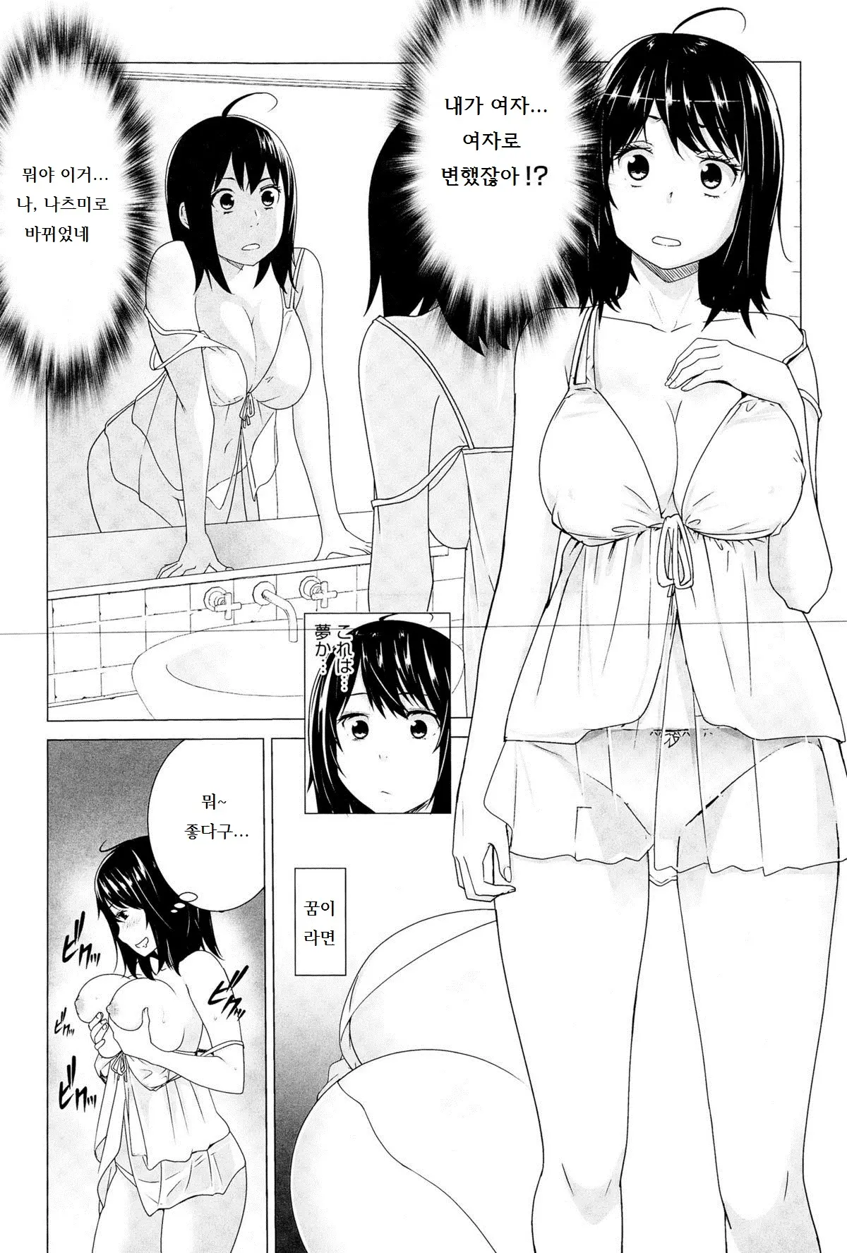 웹툰 이미지 4