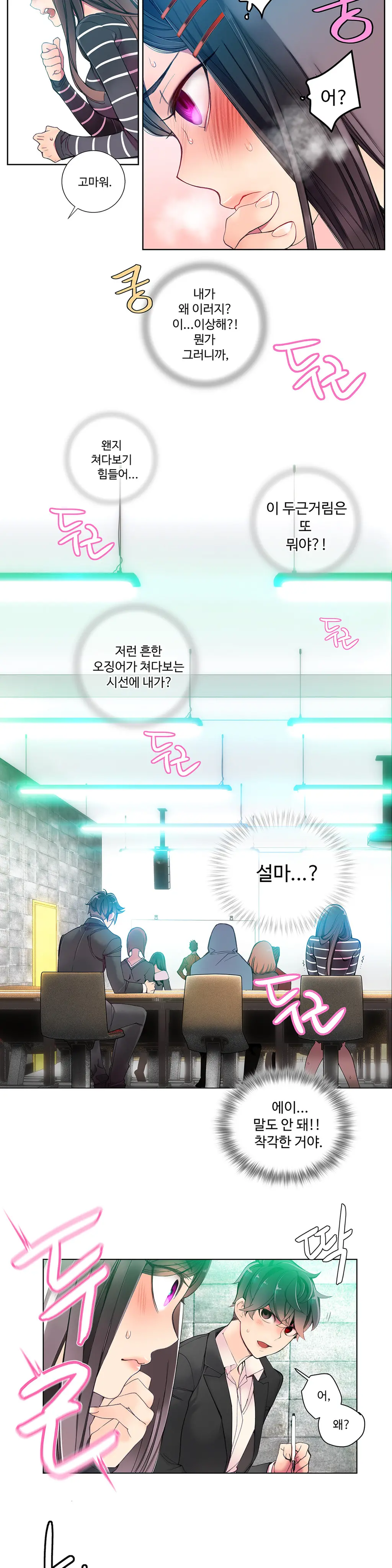 웹툰 이미지 120