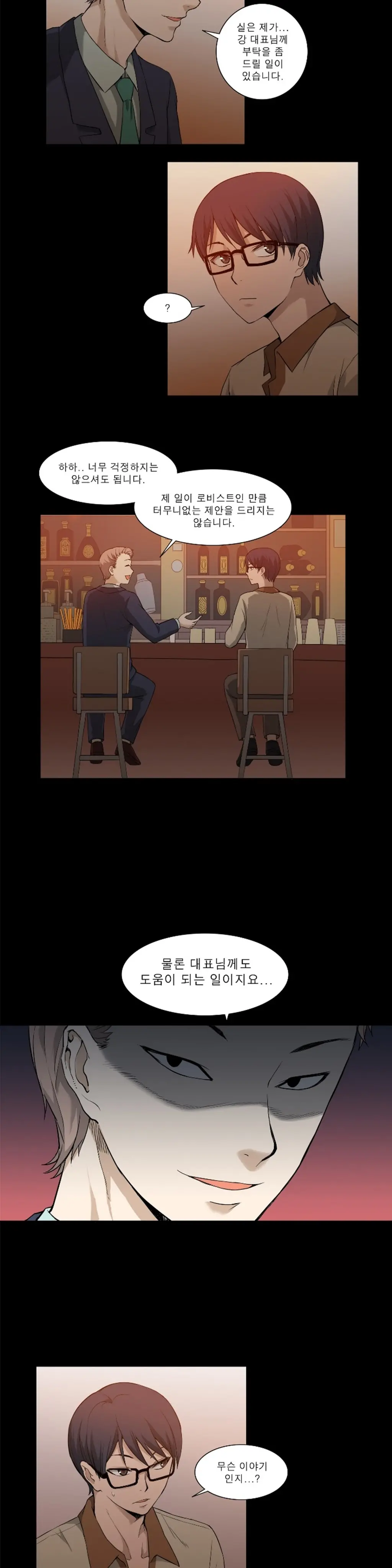웹툰 이미지 158