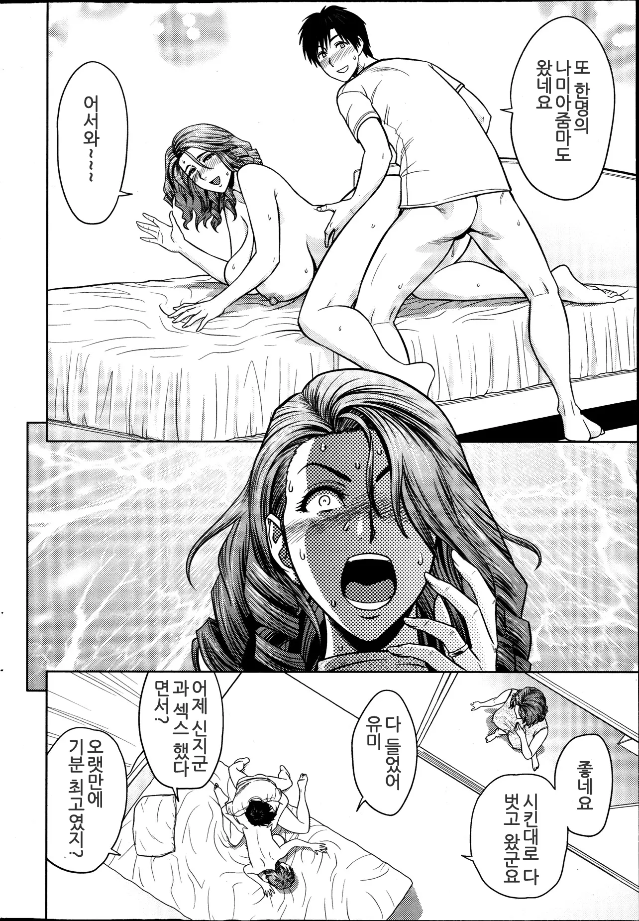 웹툰 이미지 101