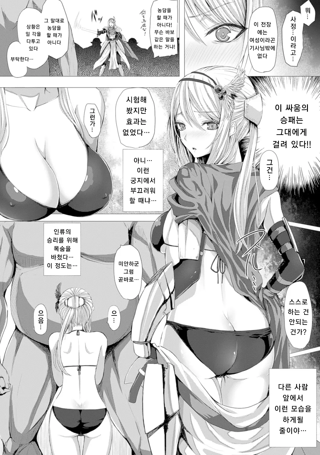 웹툰 이미지 147