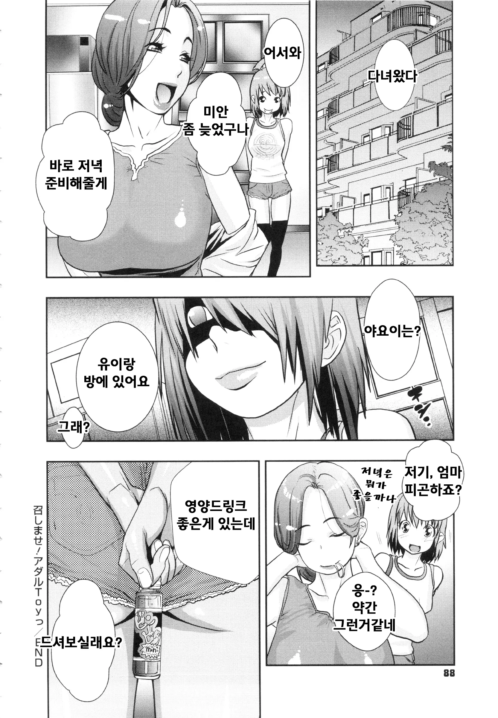 웹툰 이미지 88