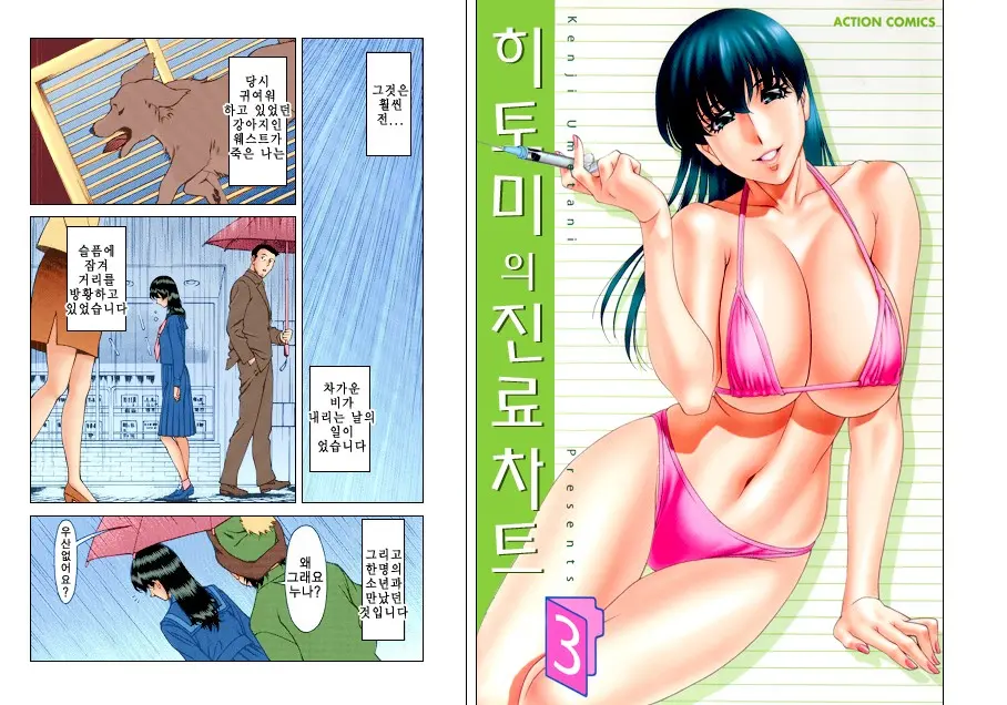 웹툰 이미지 97