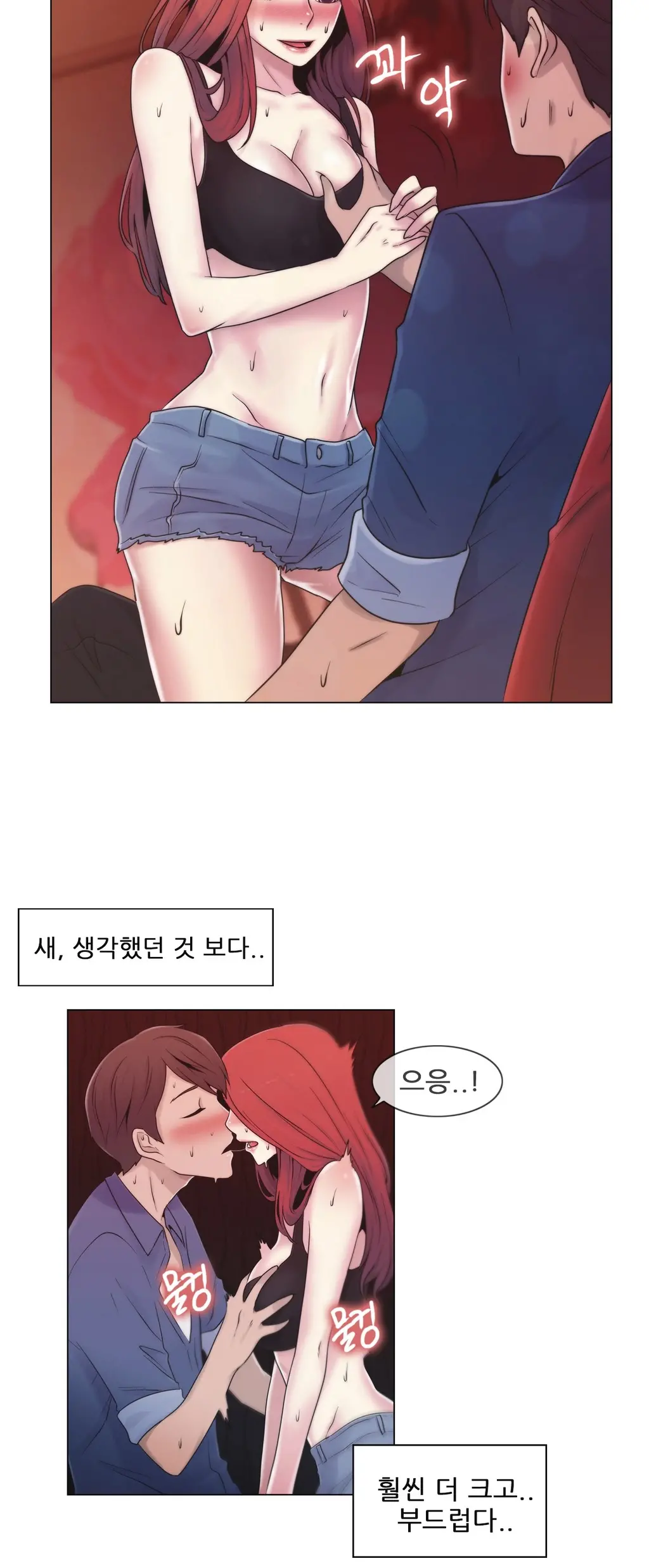 웹툰 이미지 406