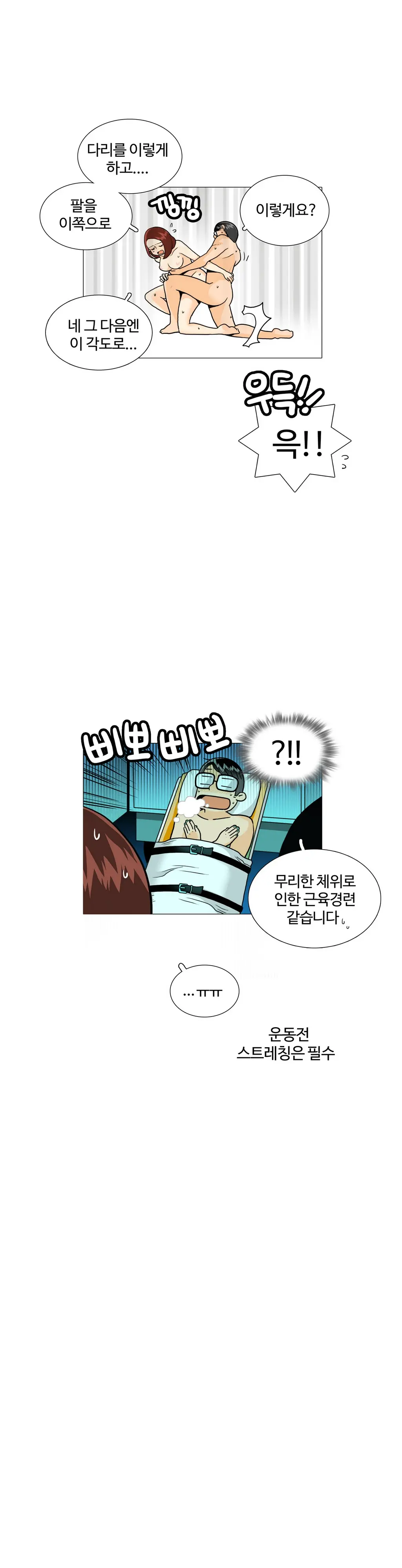 웹툰 이미지 466
